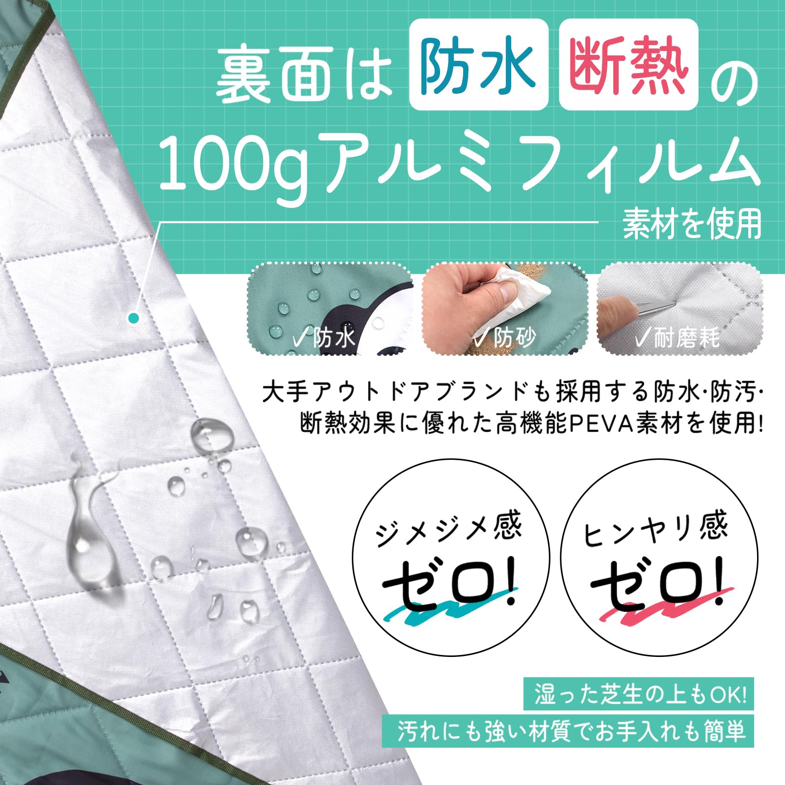 【2025 NEW】KingCamp レジャーシートパンダ200x200cm厚手4人用