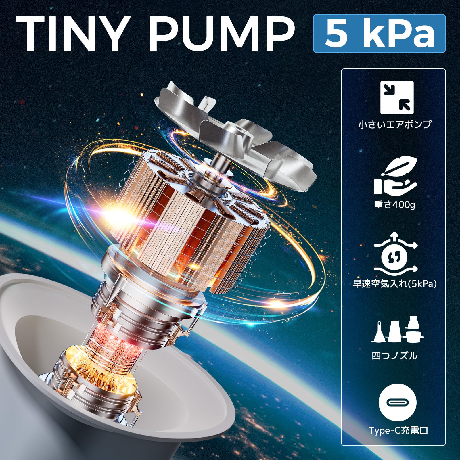 KingCamp エアーポンプ電動電動ポンプ空気入れ空気抜き強力440L /分Type-C急速充電4種類のノズル付き