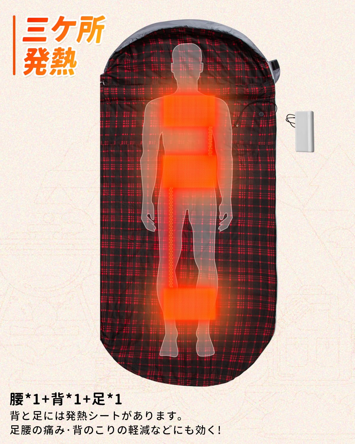 【2025 NEW】KingCamp 冬用封筒型電熱寝袋