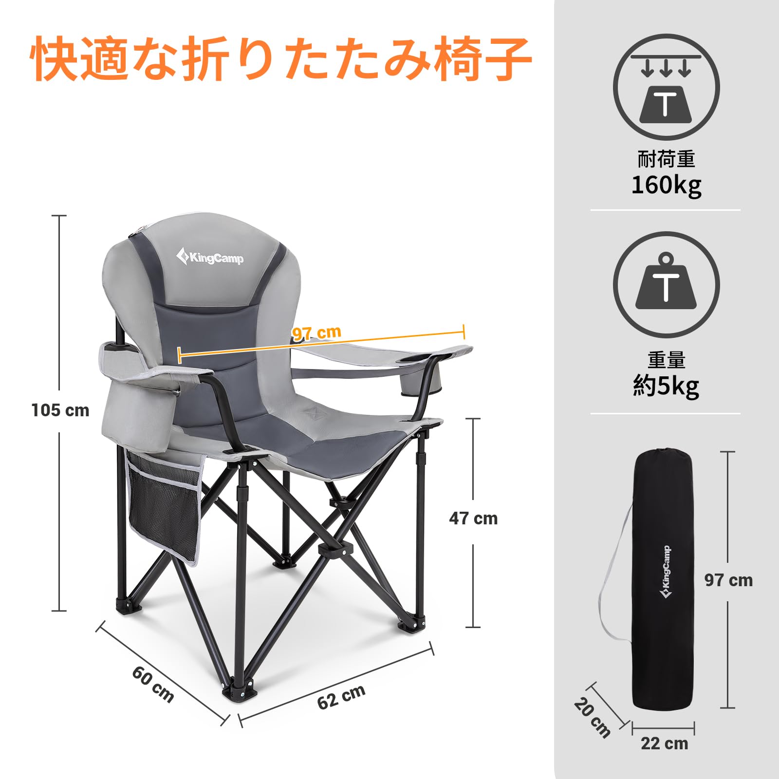チェア 97×60×105cm KC3888