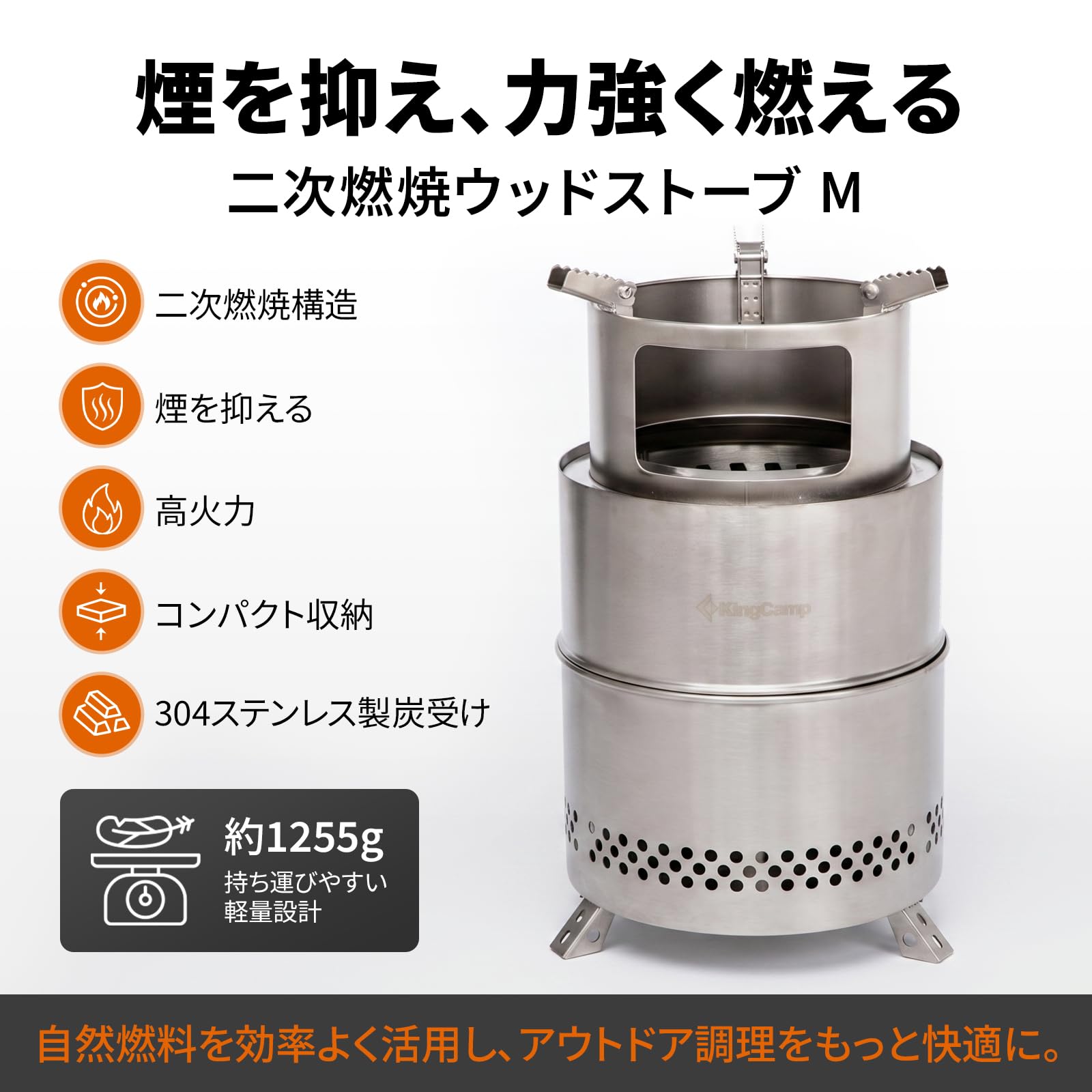 【2026 NEW】KingCamp FIREWOOD M ウッドストーブ ステンレス製焚き火台