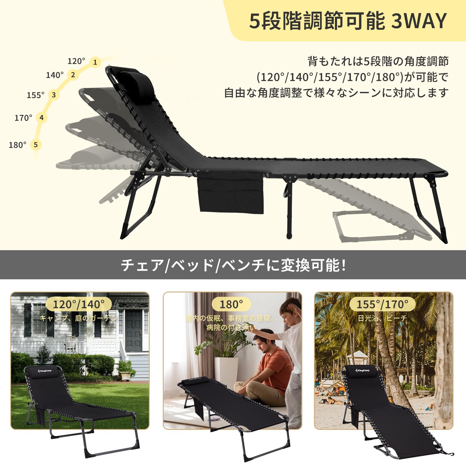 【2026 NEW】KingCamp MAGNOLIA B10 サマーベッド 折りたたみ式 3WAY 5段階調節 195×59cm