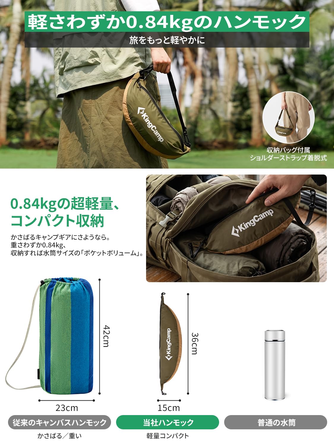 KingCamp FLYSHARE ハンモック 2人用 超軽量0.84kg 290×140cm