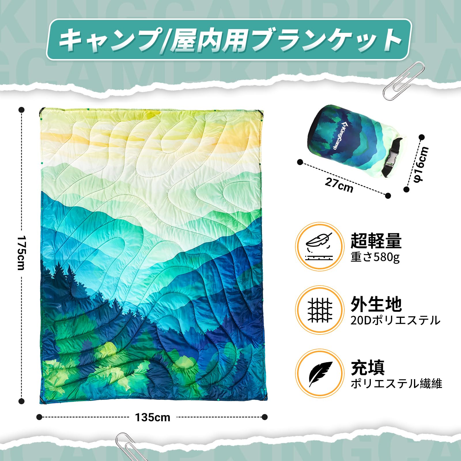 KingCamp キャンプ用ブランケット谷柄
