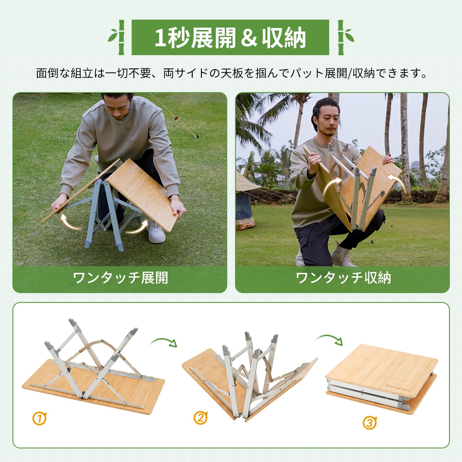 【2025 NEW】KingCamp アウトドアテーブル竹製キャンプ折りたたみ組立不要