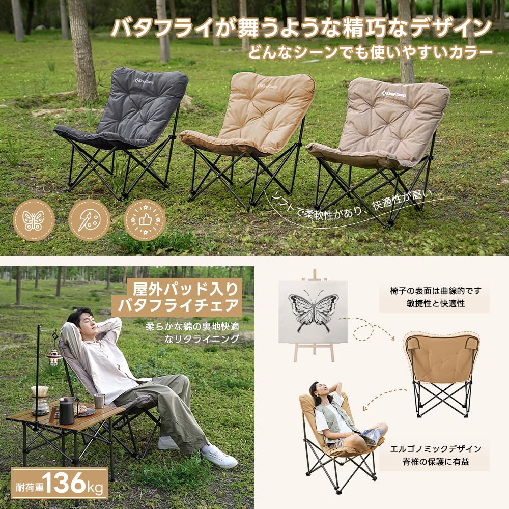 KingCamp バタフライチェア キャンプ椅子