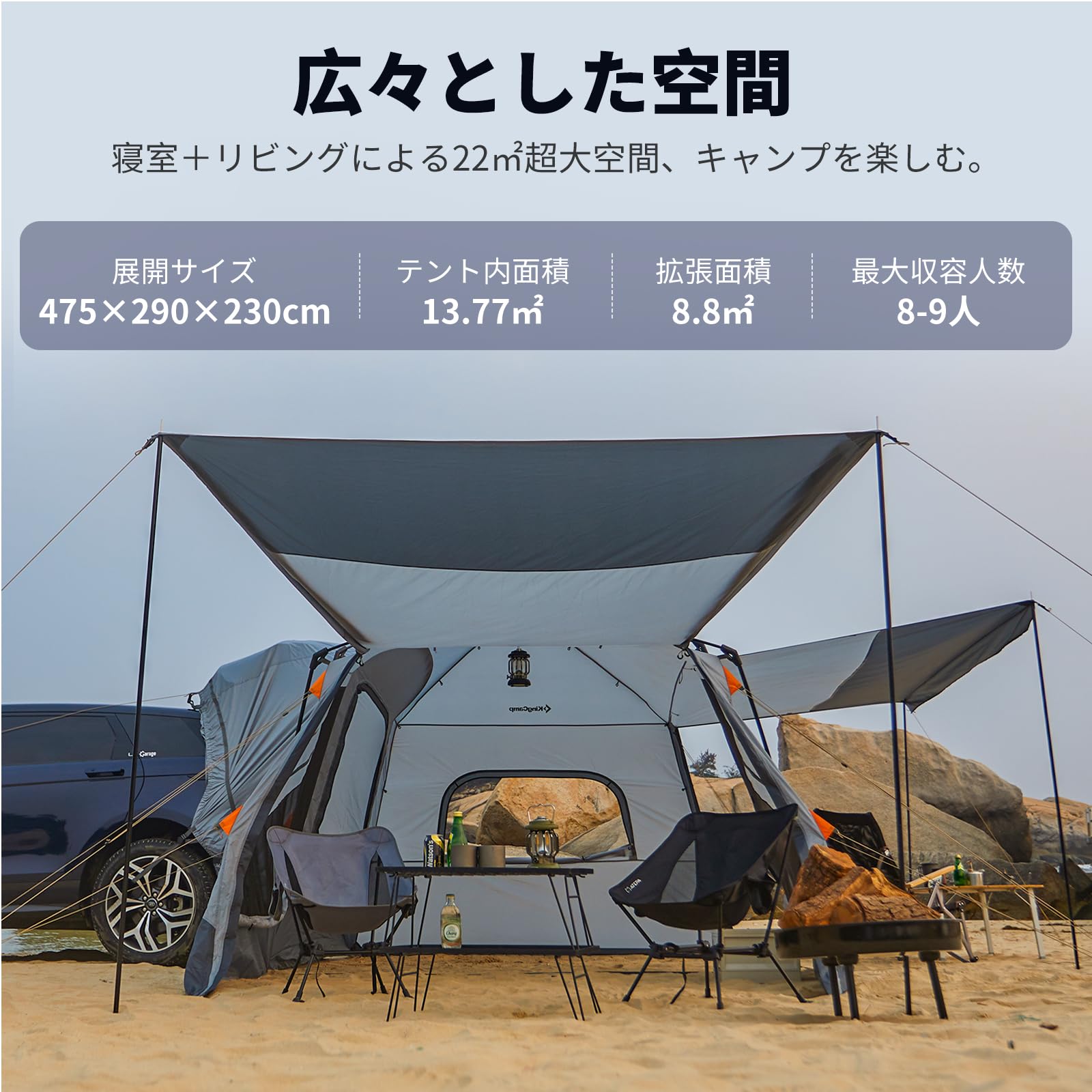 KingCamp カーサイドテント 車用テント カーサイドシェルター 3WAY使用可能