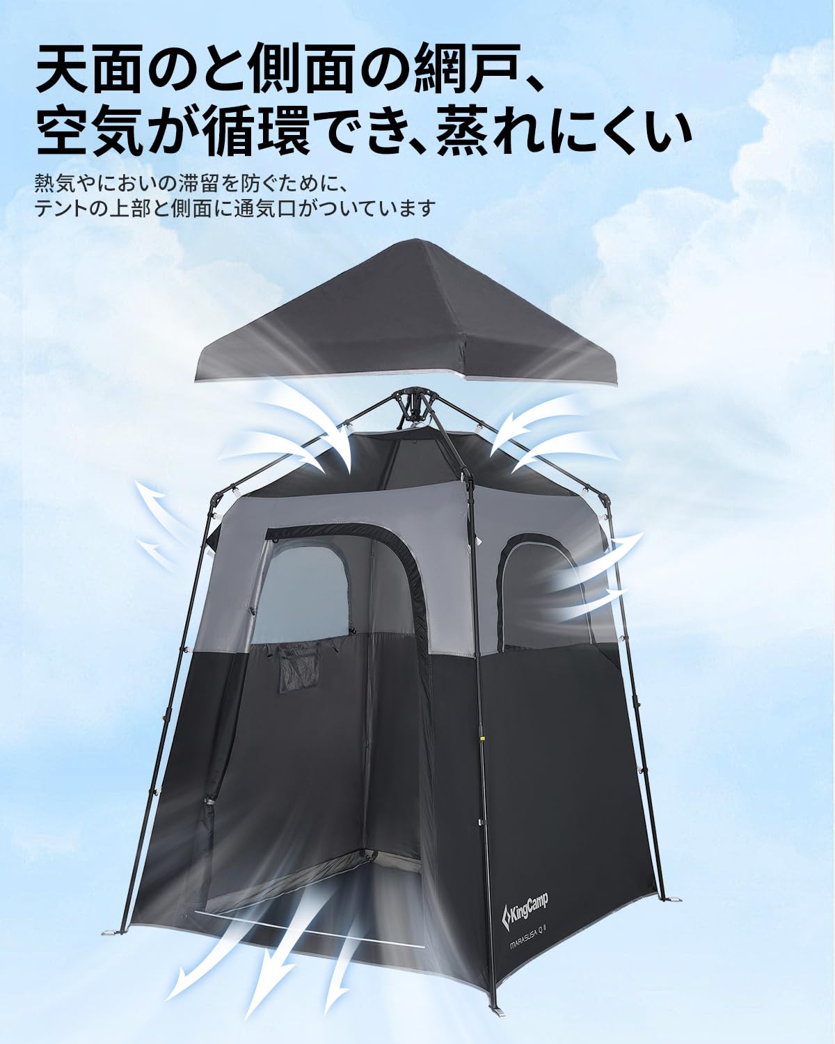 KingCamp 着替えテント非常用トイレ簡易シャワールーム更衣室ビーチ