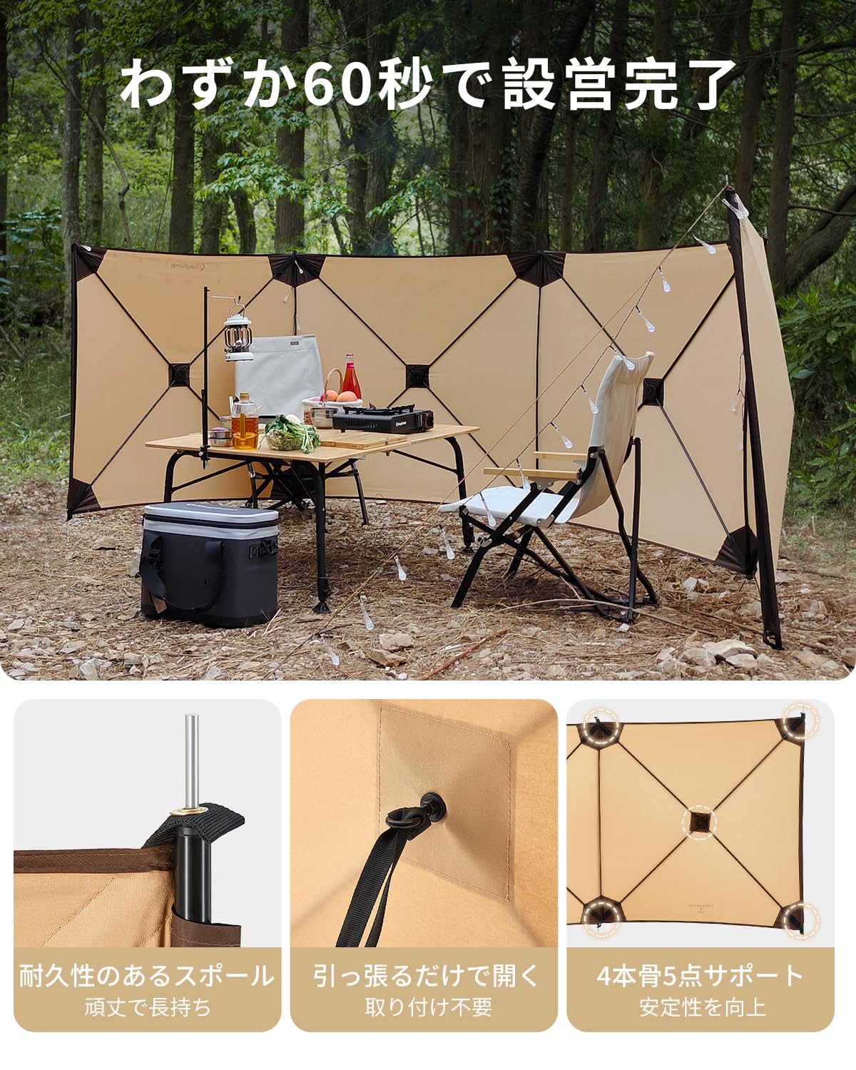 KingCamp STONEHENGE Q500 大型 陣幕ウインドスクリーン 500×125cm