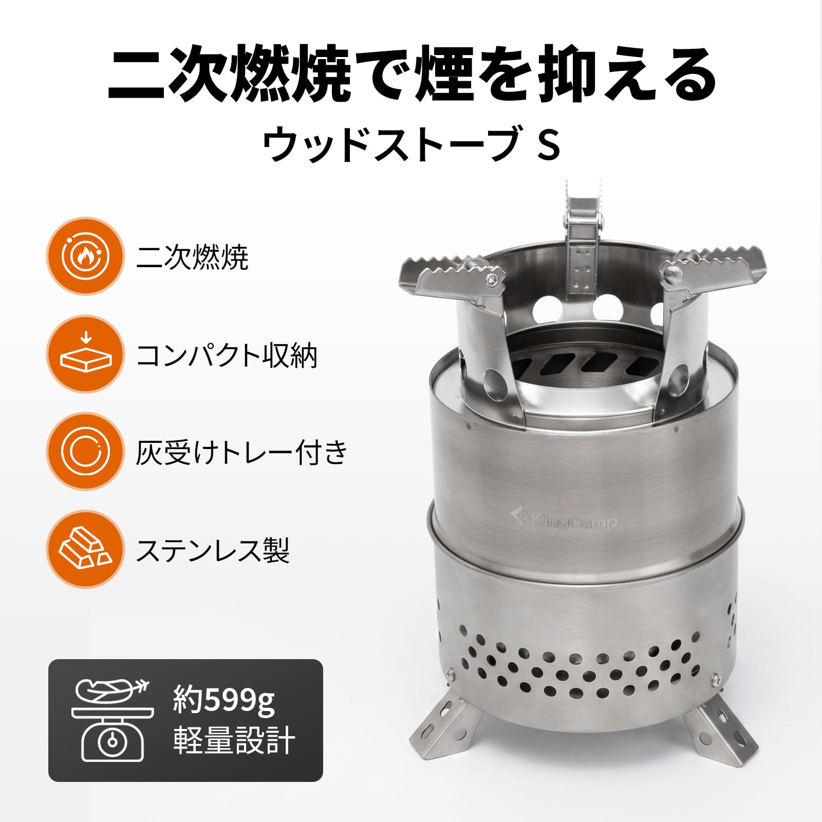 【2026 NEW】KingCamp FIREWOOD S ウッドストーブ ステンレス製焚き火台