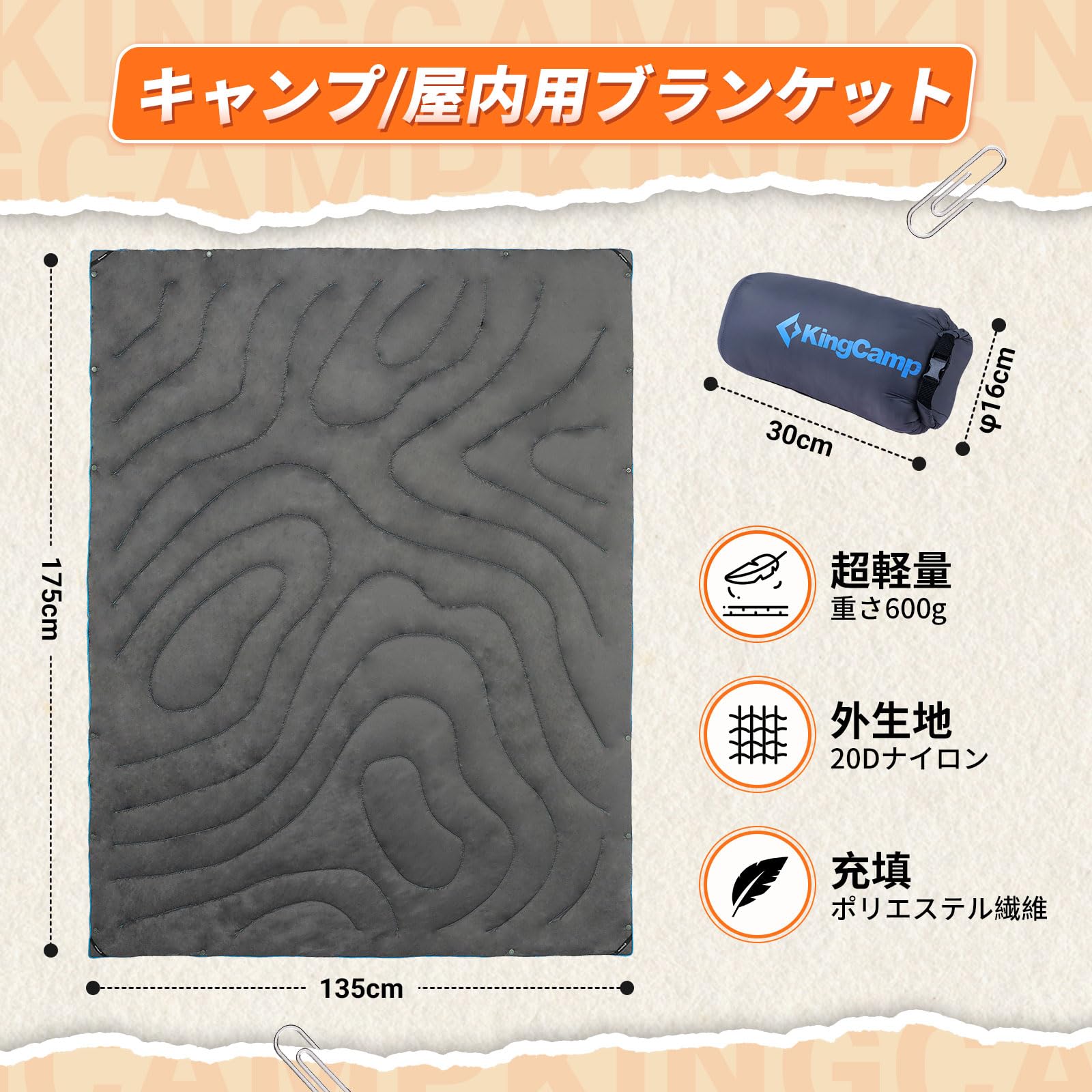 KingCamp キャンプ用ブランケットマルチブランケット大判超軽量スナップボタン付き