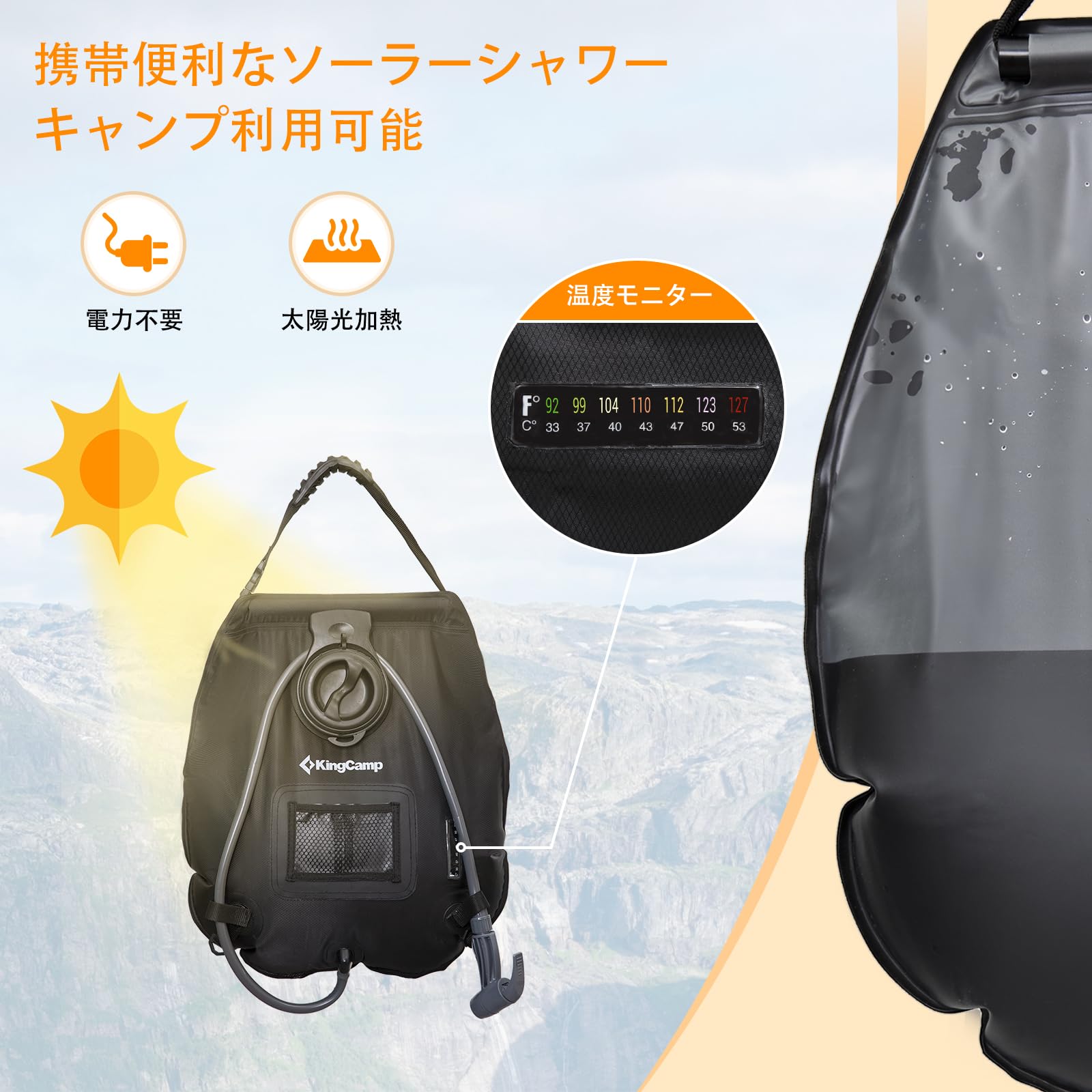 KingCamp ポータブルシャワーお湯温水 ソーラーシャワー携帯簡易