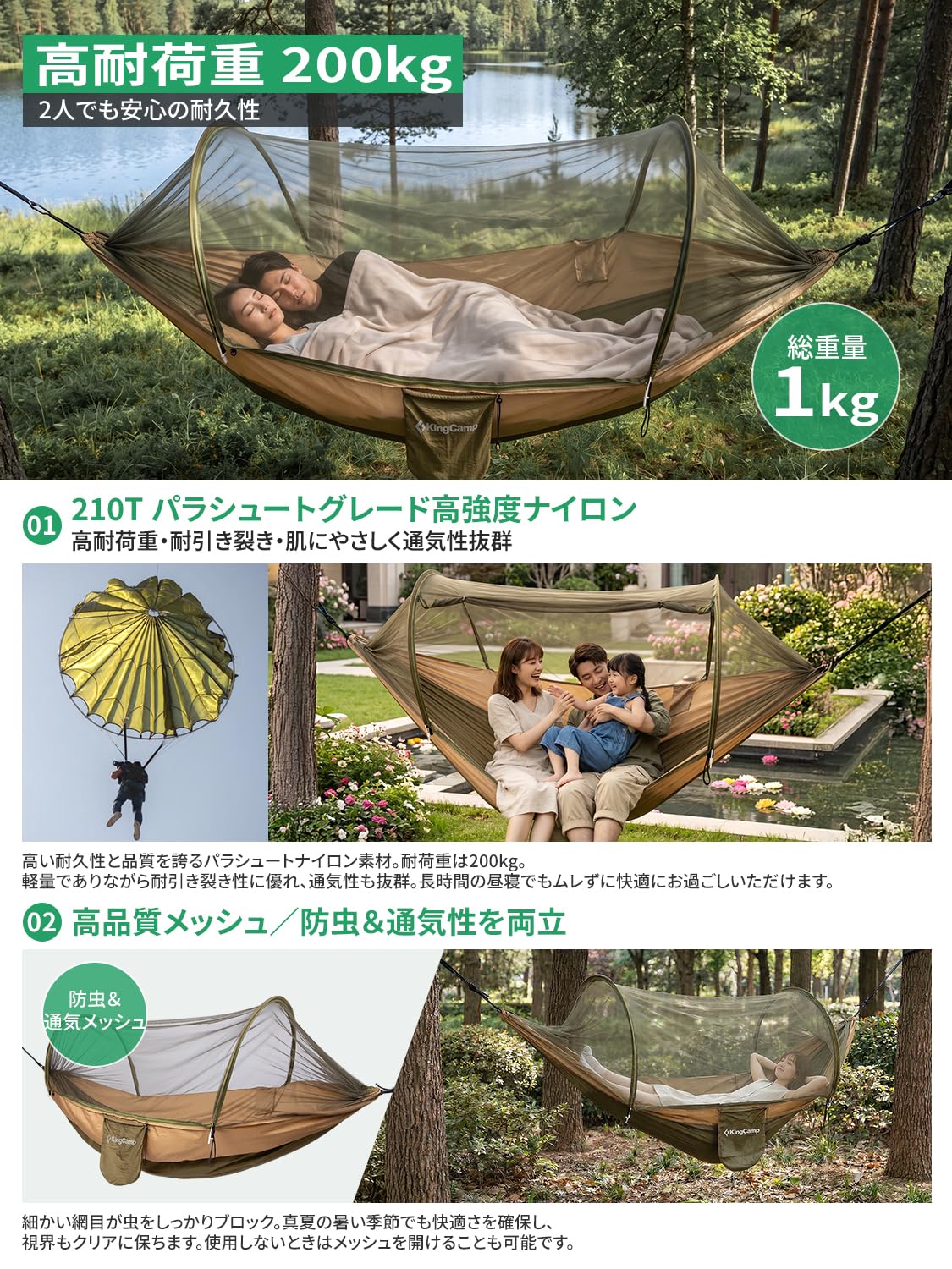【2026 NEW】KingCamp MosqShield Hammock 蚊帳付きハンモック ダブルサイズ 1～2人用 1台3役