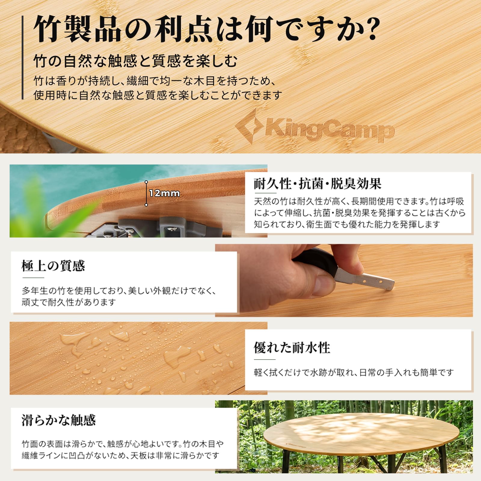 【2026 NEW】KingCamp BamAura 4Fold D90 PLUS 高さ無段階調整 4フォールド バンブー天板 丸型テーブル φ90cm