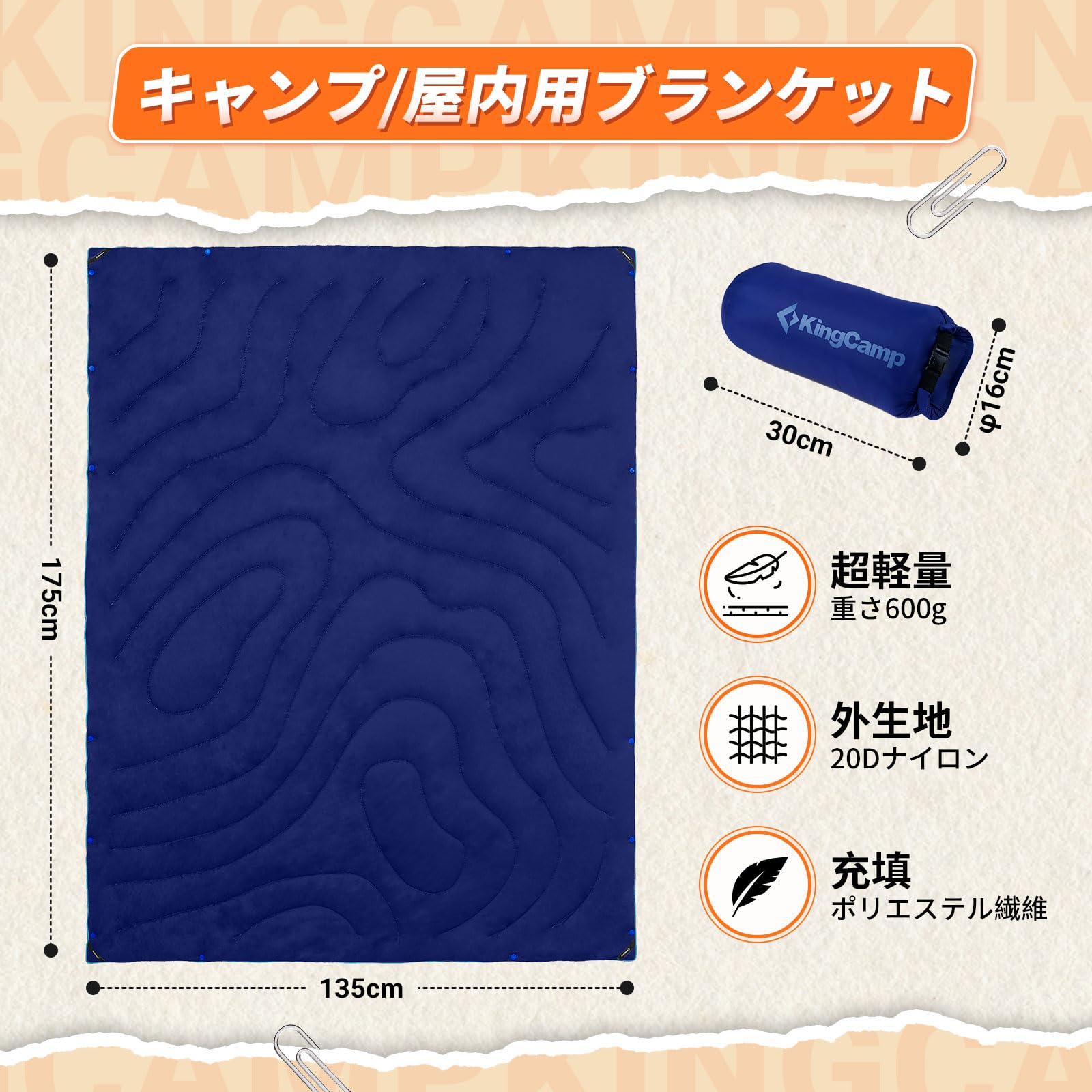 KingCamp キャンプ用ブランケットマルチブランケット大判超軽量スナップボタン付き