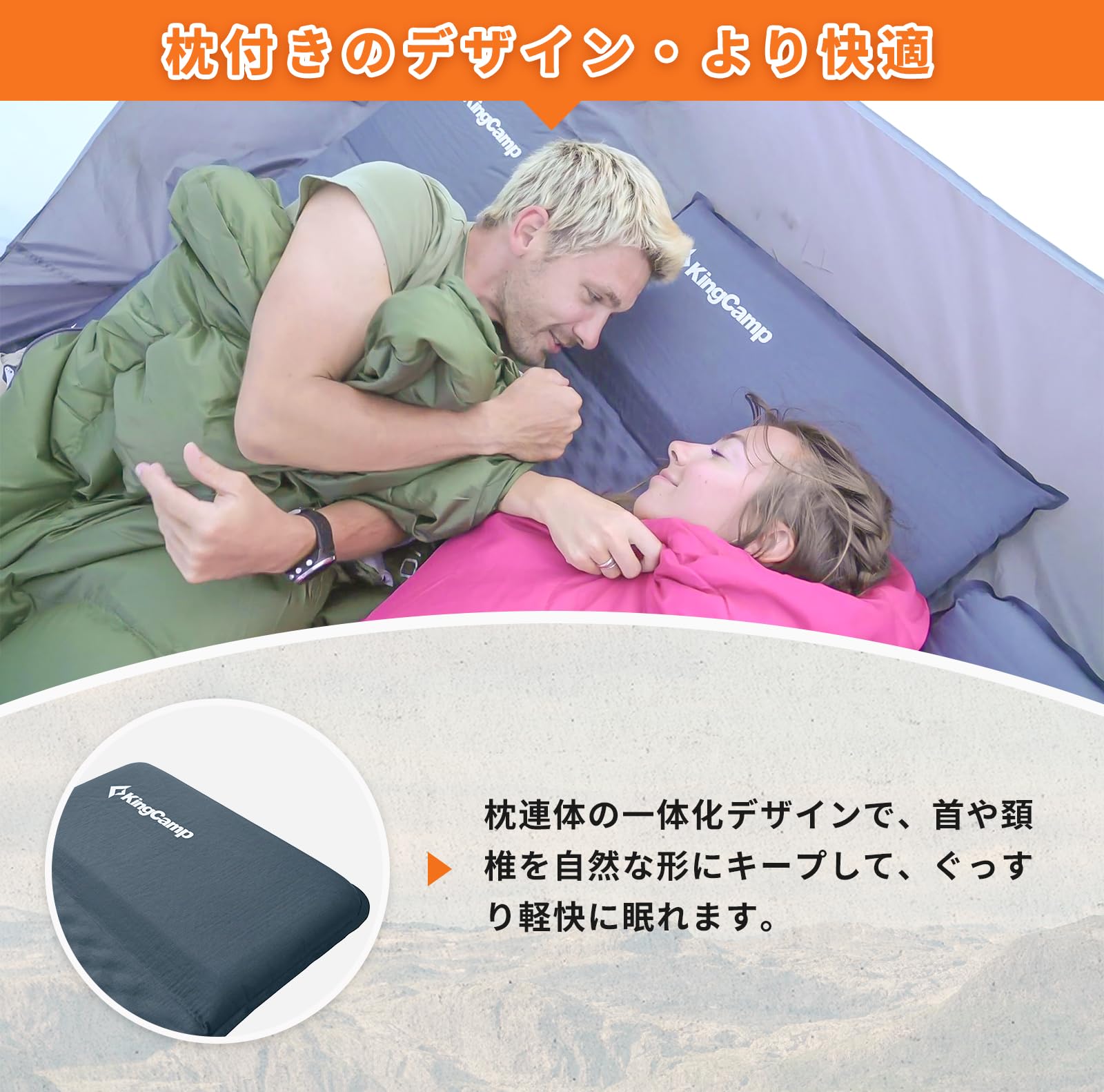 KingCamp エアーマット自動膨張インフレーターマット枕一体式