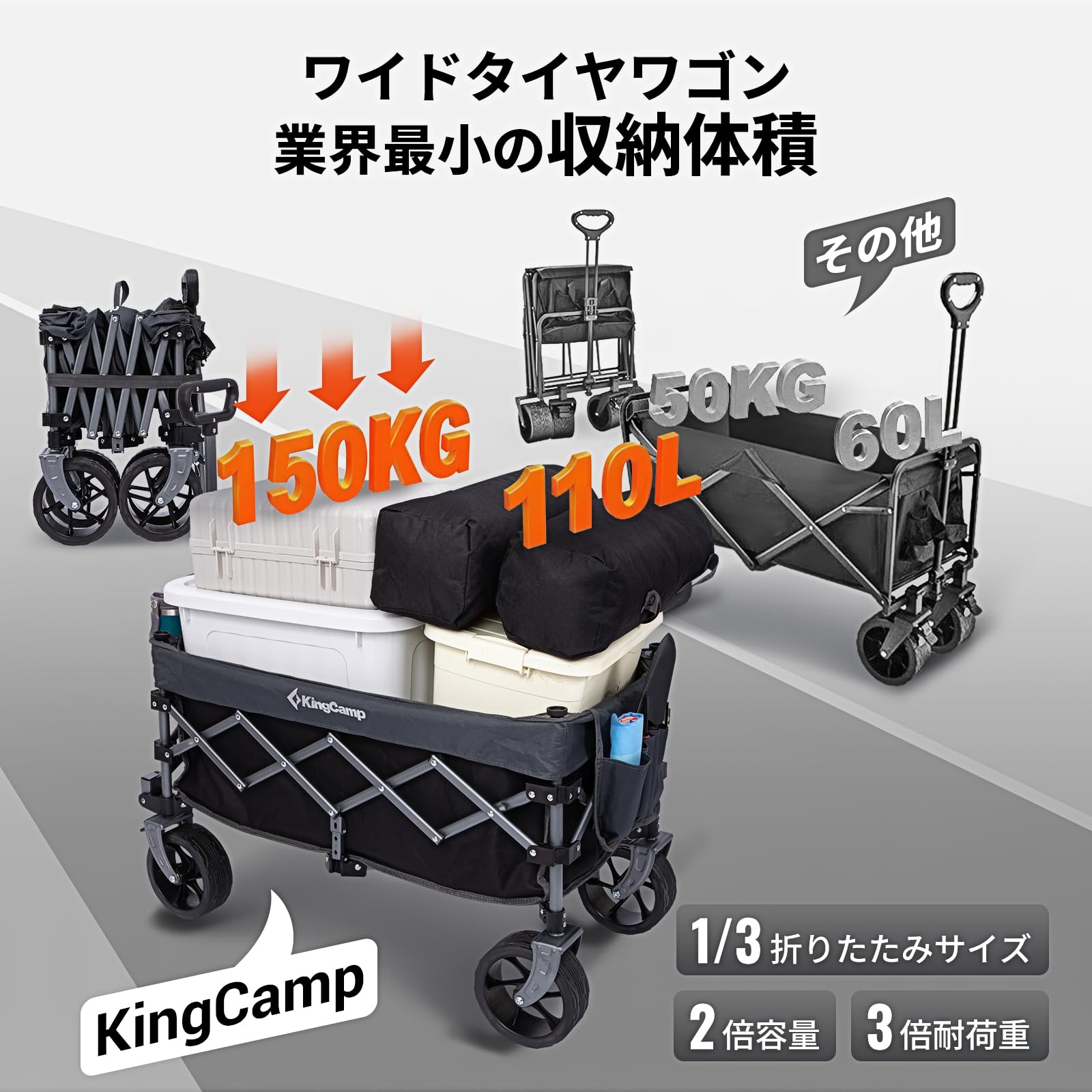 【2026 NEW】KingCamp TrailMate S6 キャリーワゴン 折りたたみ式 大容量110L 全地形対応ワイドタイヤ