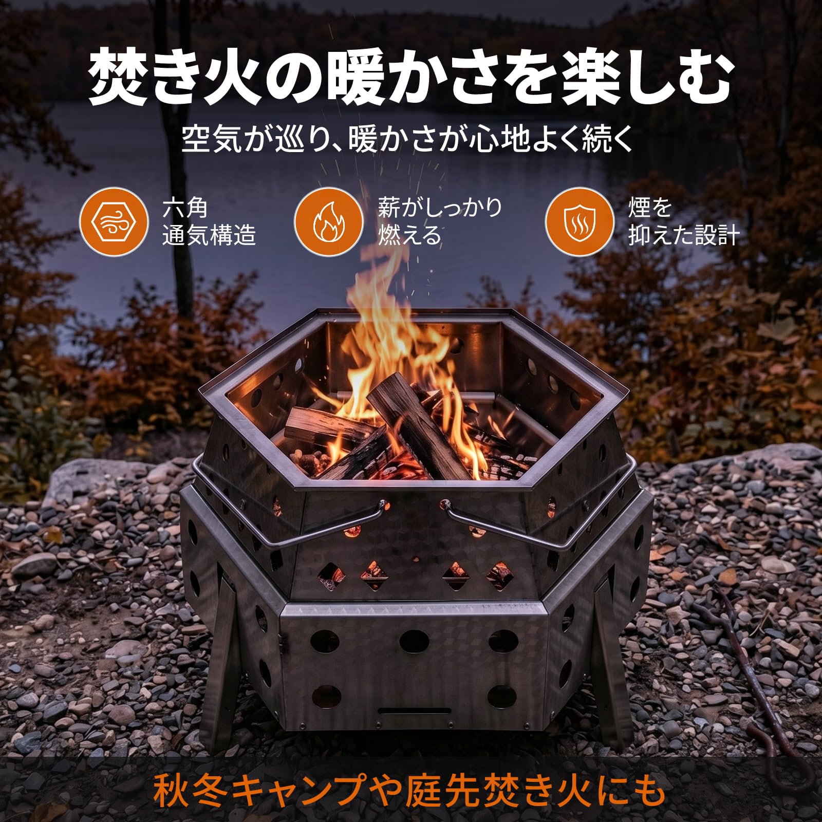 【2026 NEW】KingCamp Light Flame 六角焚き火台 持ち上げるだけで自動展開