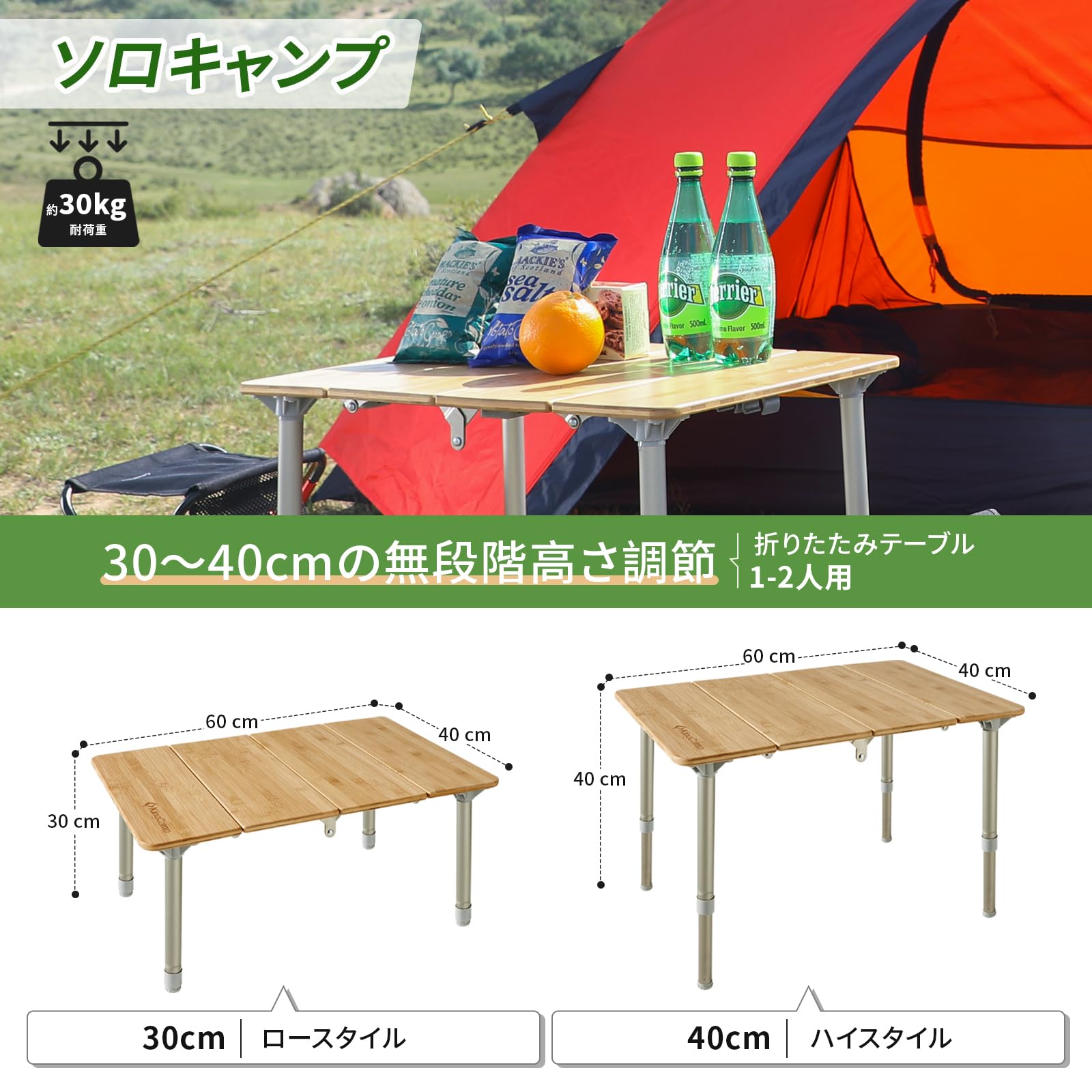 KingCamp 無段階高さ調節キャンプバンブーテーブル 4折超軽量アウトドアテーブル 60×40×27～40cm  KC1913