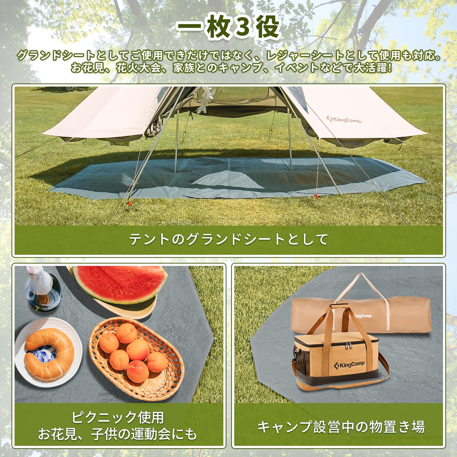 KingCamp KHAN パレス テント用グランドシート