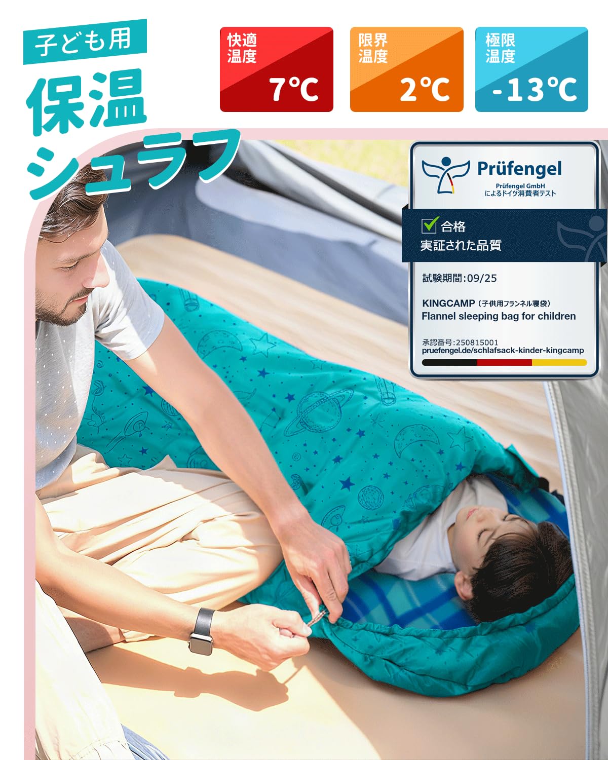 KingCamp 子供用封筒型寝袋フランネル生地ワイドサイズ幅広100cm