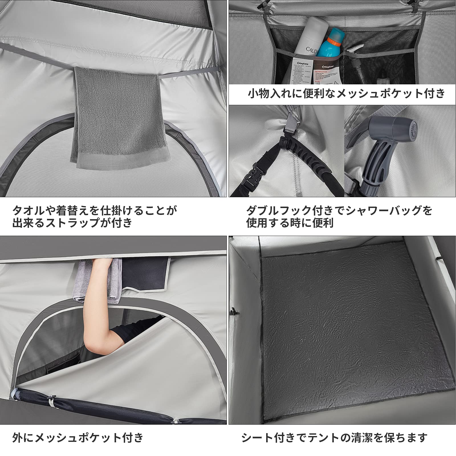 KingCamp 着替えテント簡易シャワールームトイレ更衣室ビーチテント2人用ポータブルシャワー付き