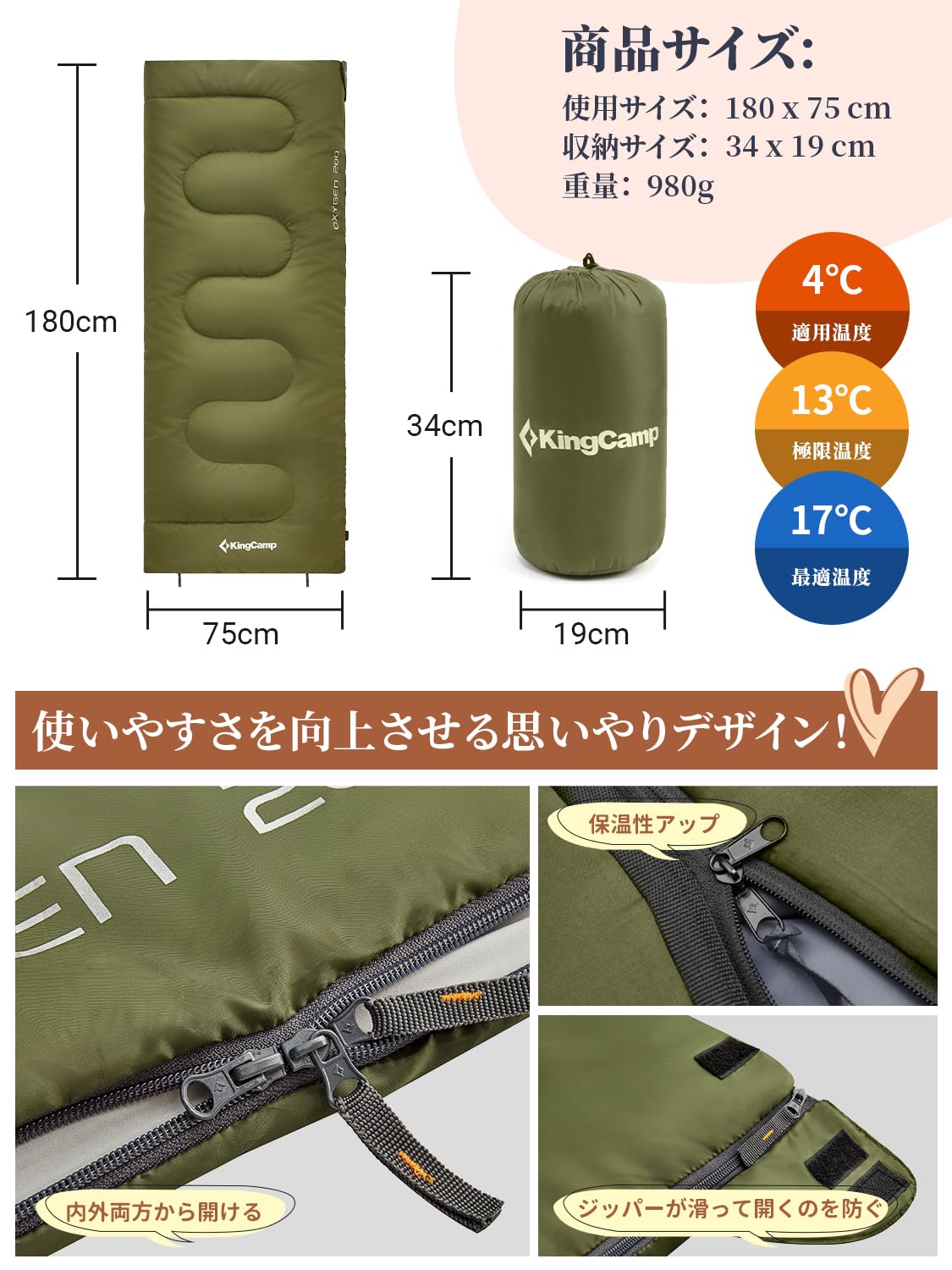 KingCamp 封筒型寝袋冬用手足伸ばし可能シュラフ1.4kg保温コンパクト