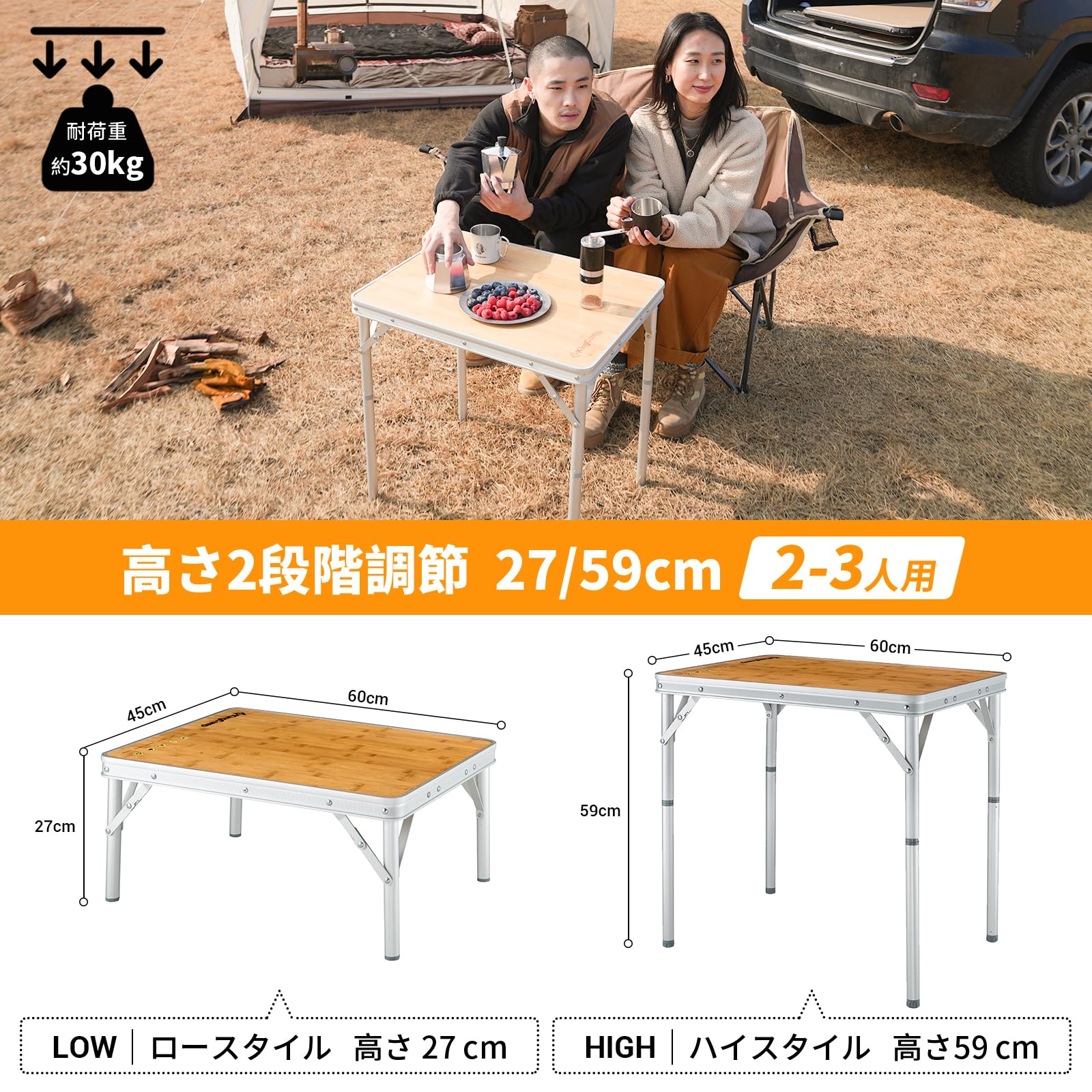 KingCamp キャンプテーブル 折り畳みアウトドアテーブル高さ調節超軽量竹製天板テーブル