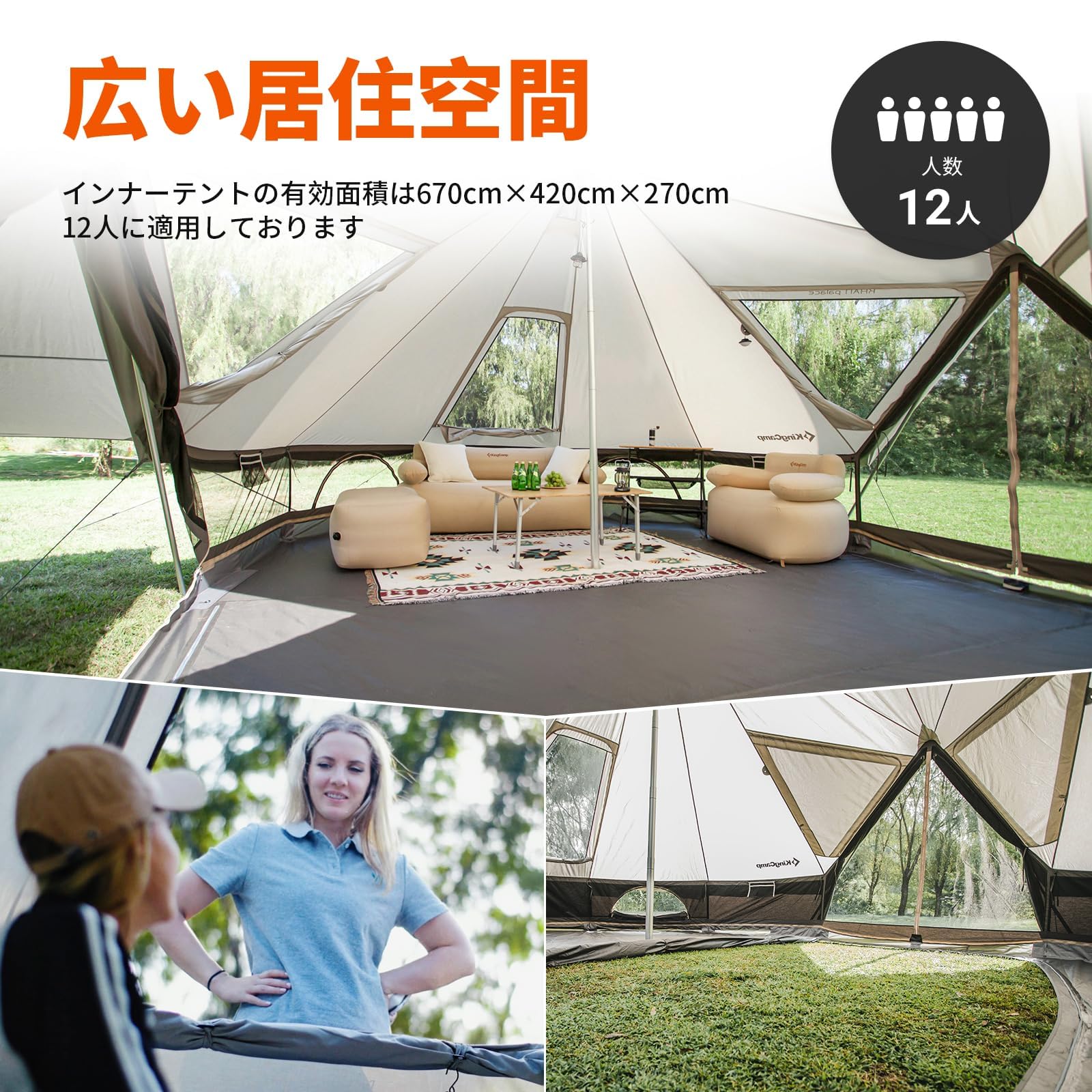 KingCamp ベルテント4m/5m大型T/C生地グランピングテント 改良版