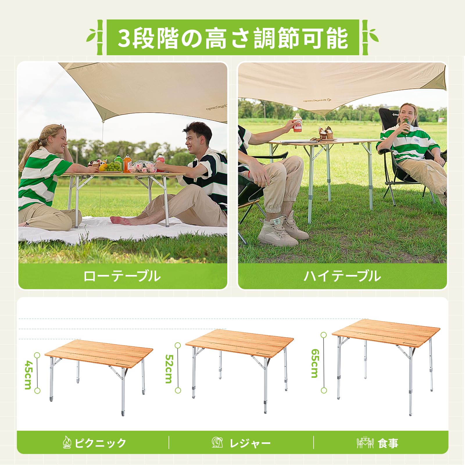 KingCamp アウトドアテーブル折りたたみキャンプテーブル高さ調節竹製テーブル (65×100) ×45cm/52cm/65cm