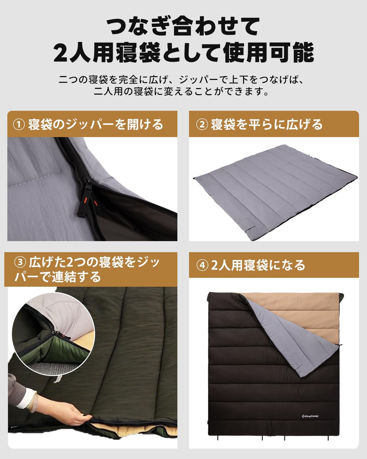 2026 NEW】KingCamp Trippy 110 封筒型スリーピングバッグ 連結可能