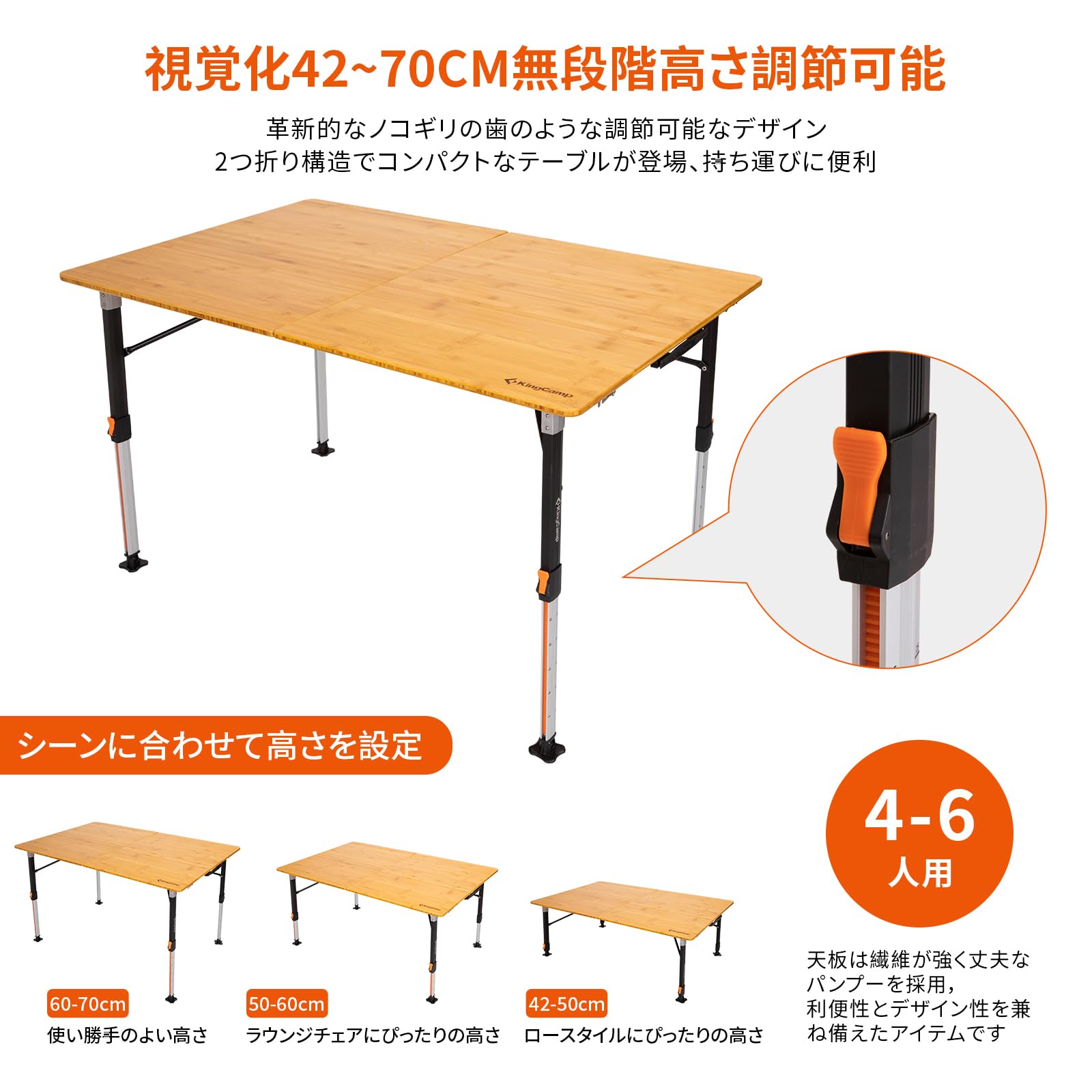 KingCamp キャンプ テーブル アウトドア 折り畳み無段階高さ調節テーブル2折4-6人用