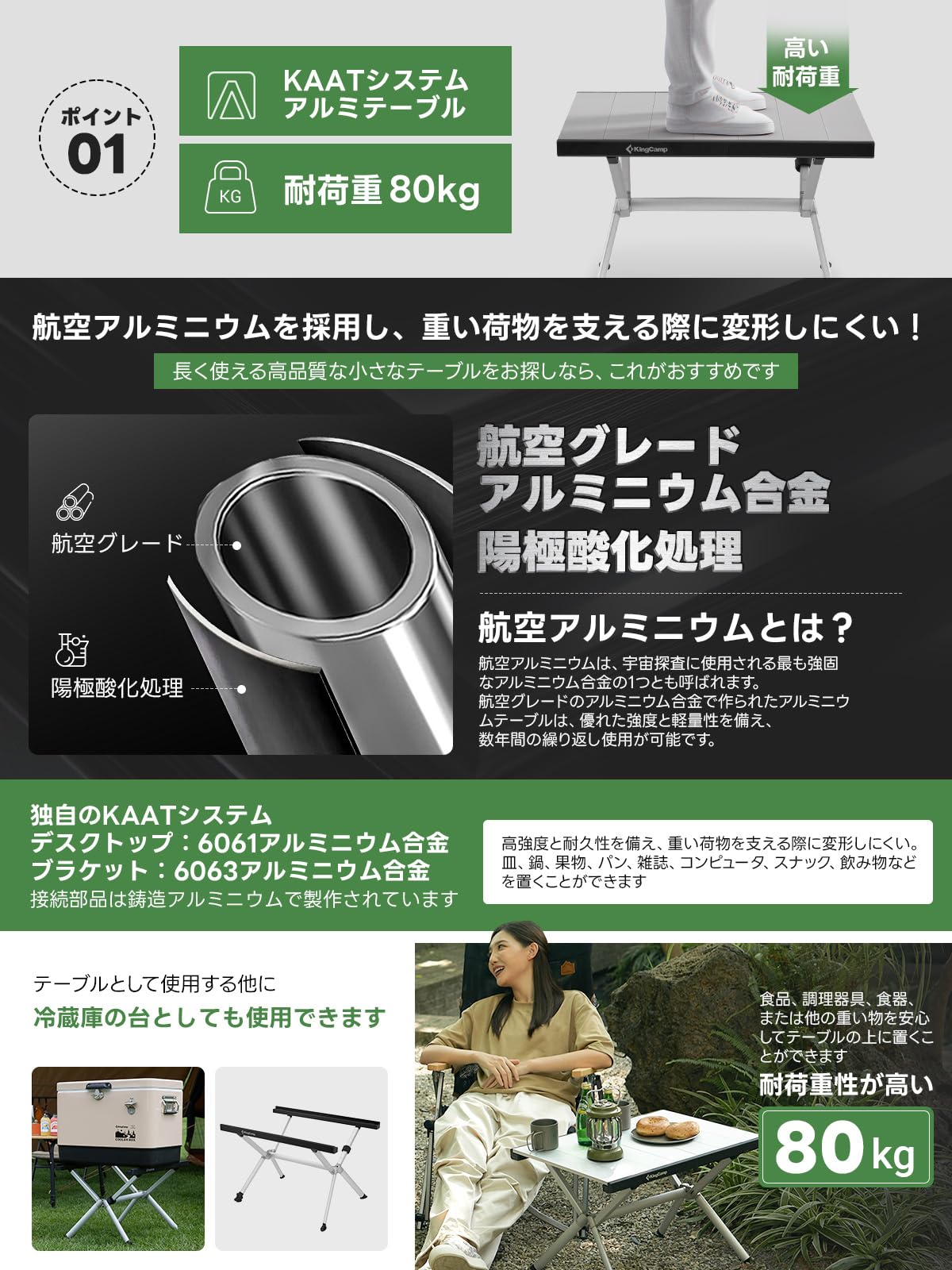 KingCamp アルミテーブル　KC2204