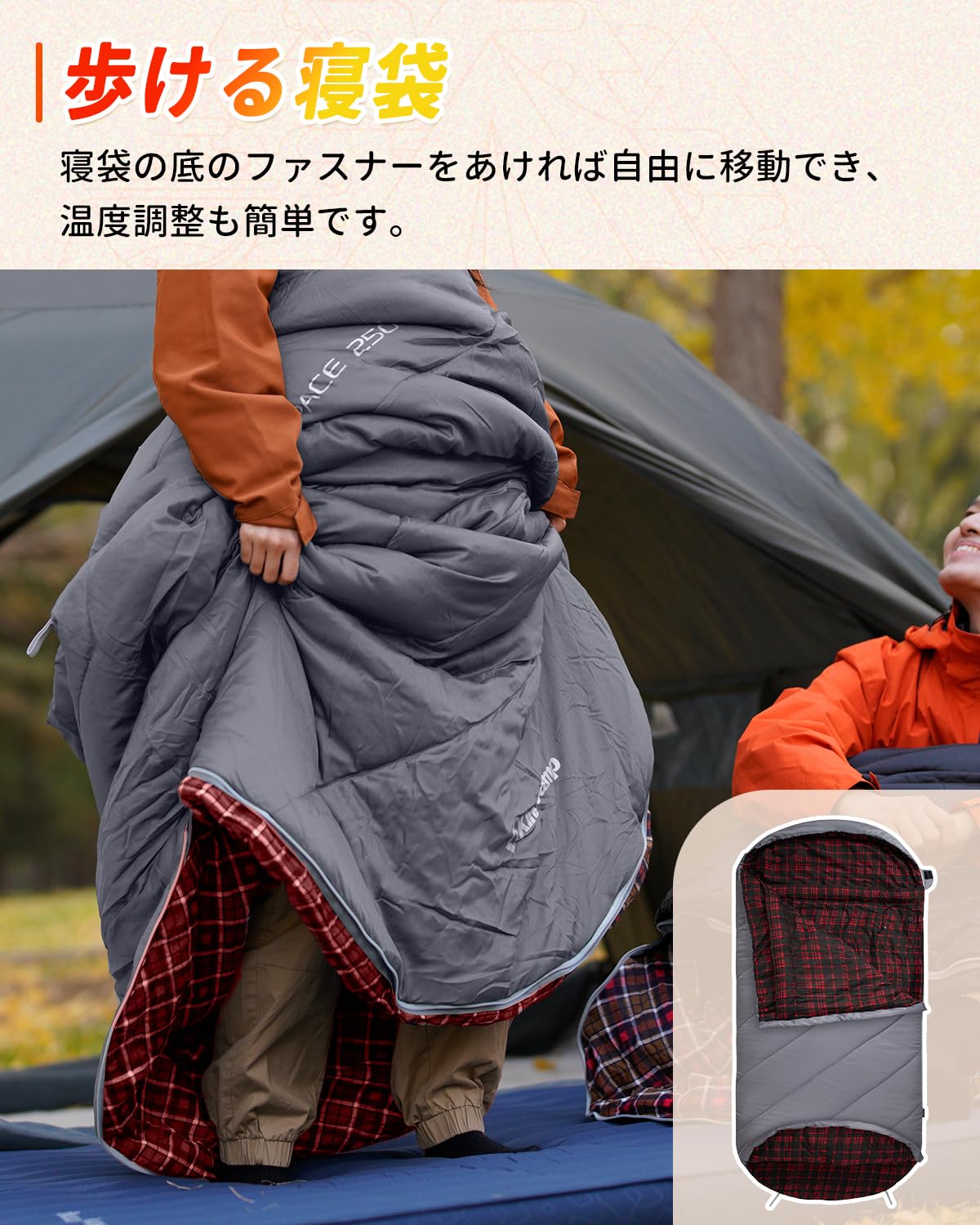 【2025 NEW】KingCamp 冬用封筒型電熱寝袋