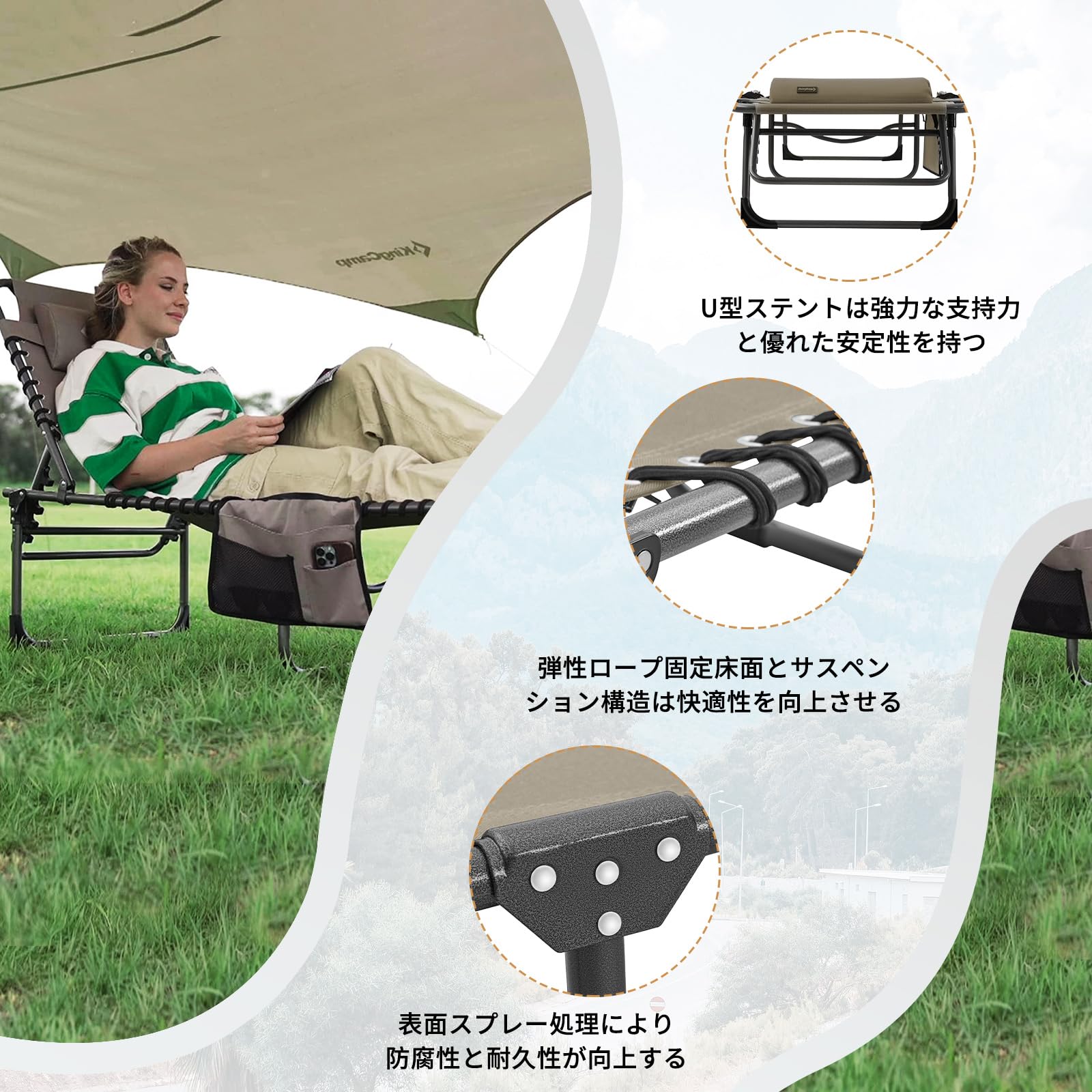 KingCamp サマーベッド 折畳み 3way 5段階調節