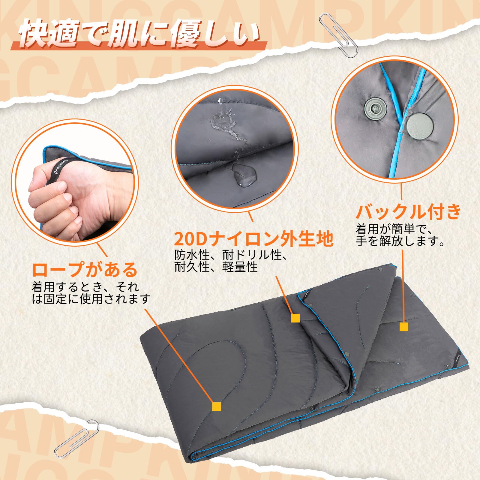 KingCamp キャンプ用ブランケットマルチブランケット大判超軽量スナップボタン付き