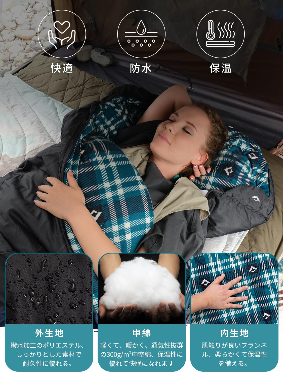 KingCamp 封筒型寝袋冬用防寒防水シュラフオールシーズンフランネル
