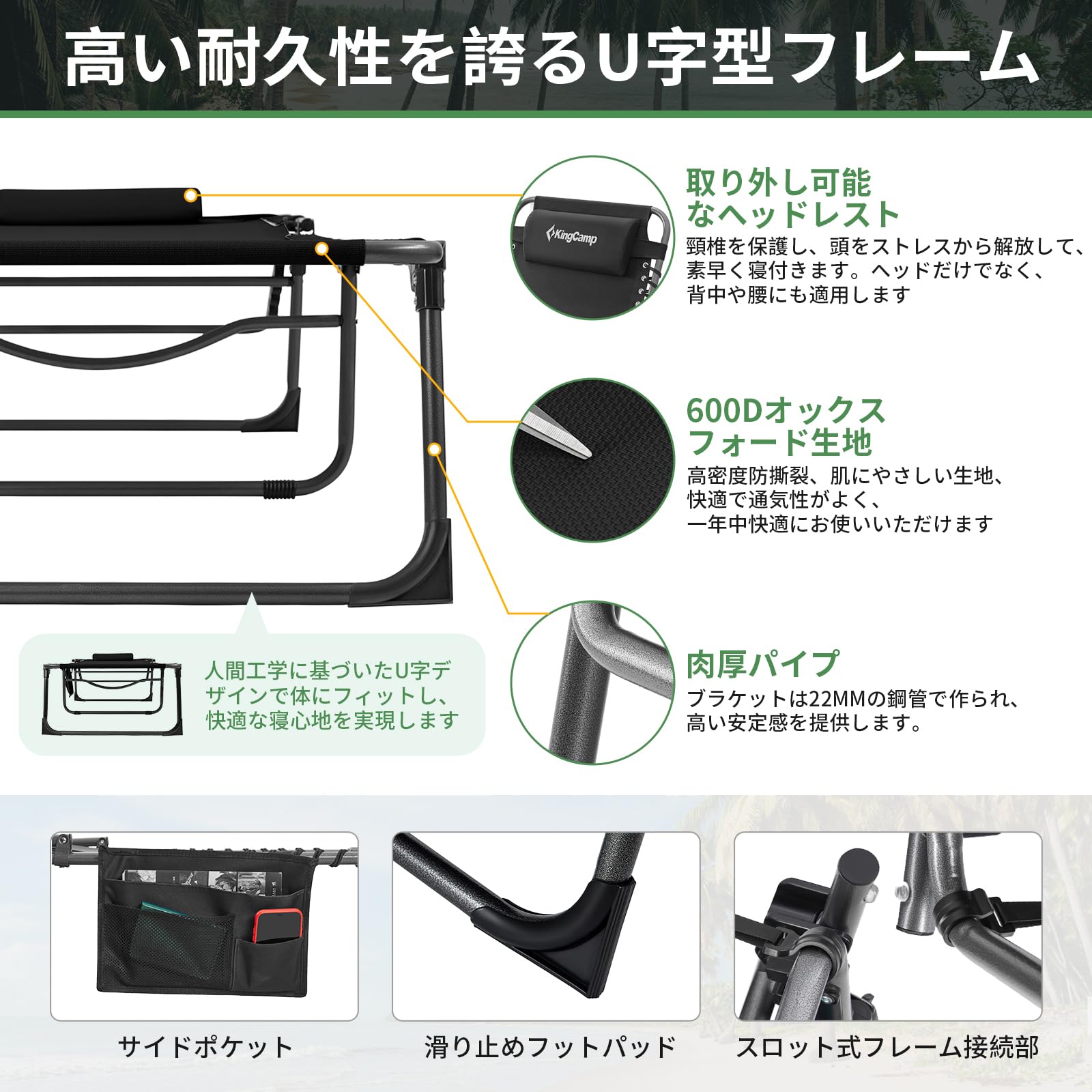 KingCamp サマーベッド折りたたみキャンプコット3wayアウトドア5段階調節ビーチチェア