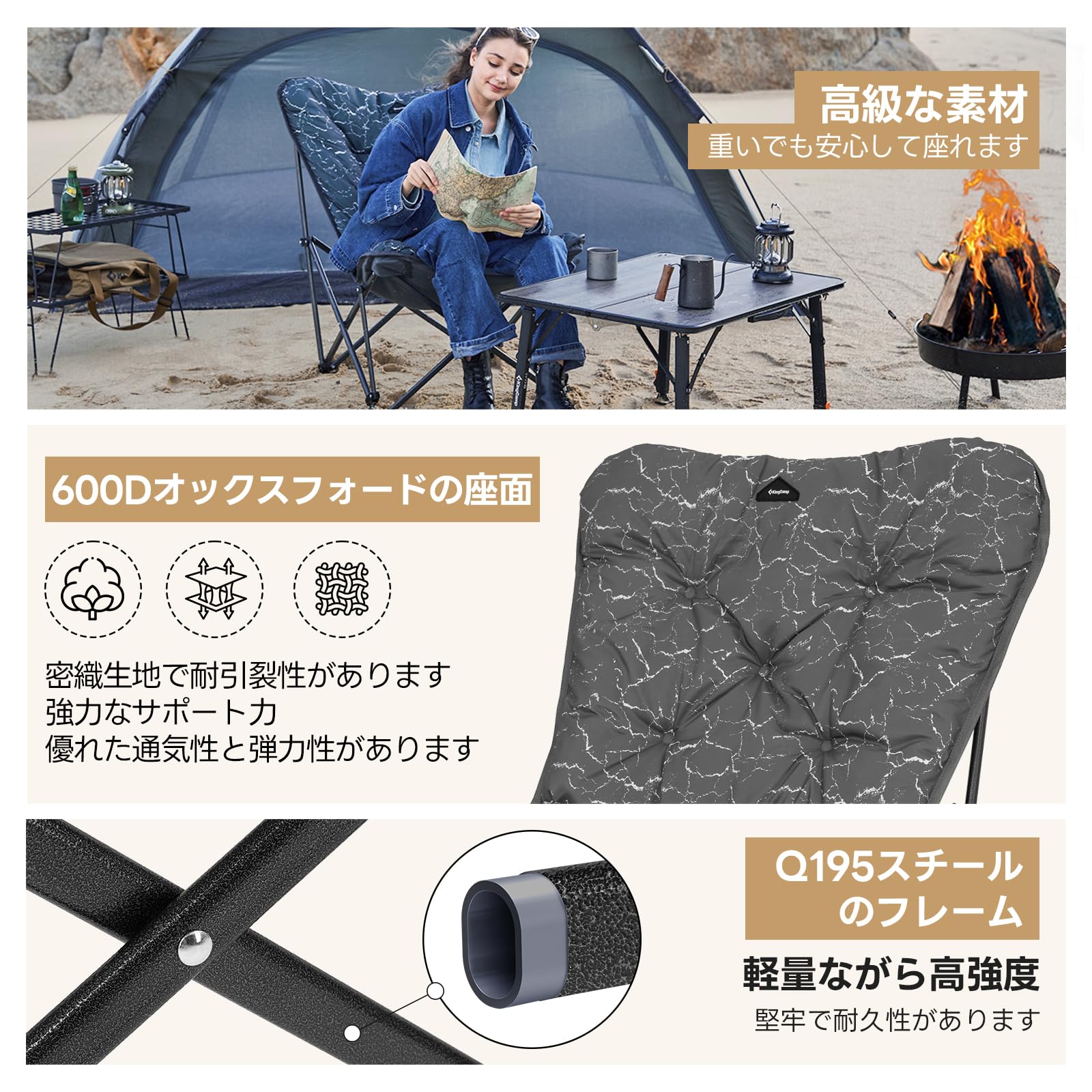 KingCamp バタフライチェア キャンプ椅子