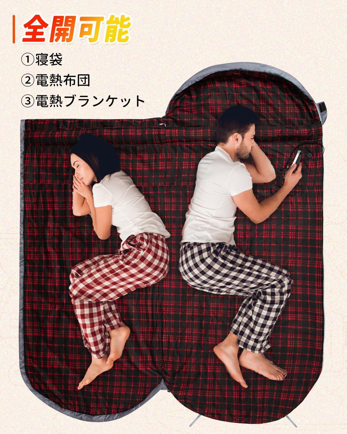 【2025 NEW】KingCamp 冬用封筒型電熱寝袋