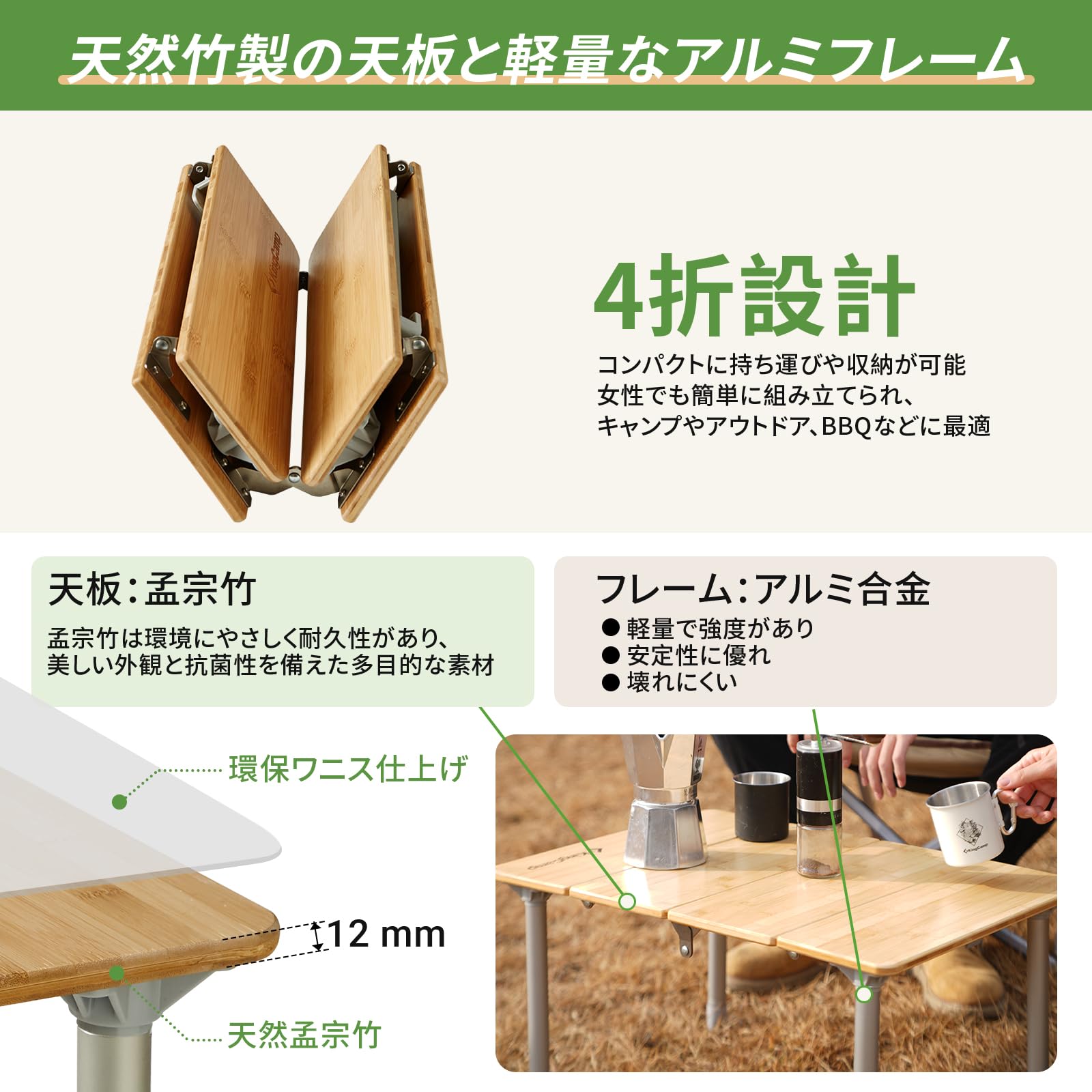 KingCamp 無段階高さ調節キャンプバンブーテーブル 4折超軽量