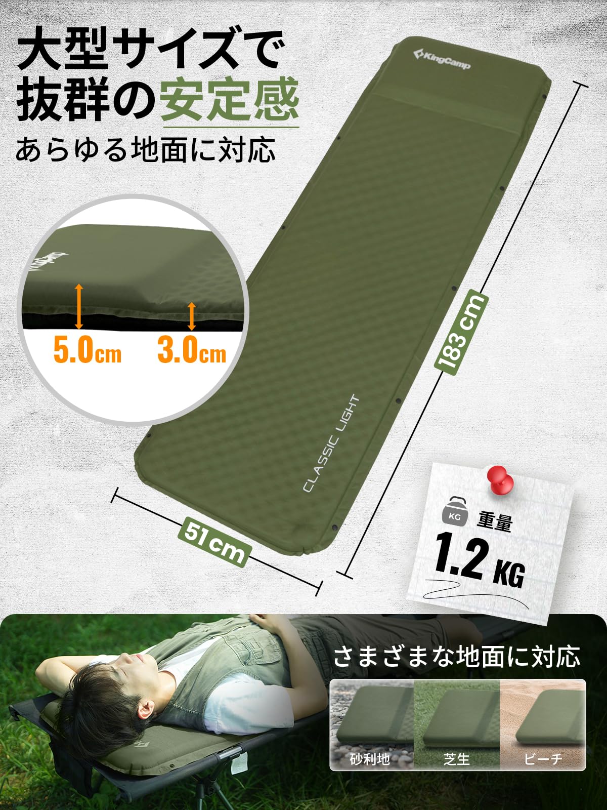 KingCamp シングル自動膨張式スリーピングマット