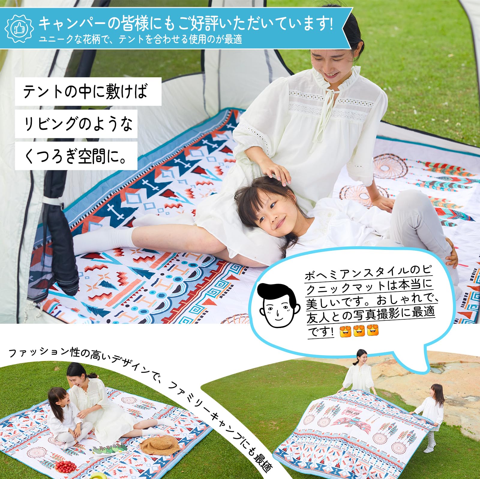 KingCamp レジャーシート ボヘミアン風大判200x200cm厚手4人用