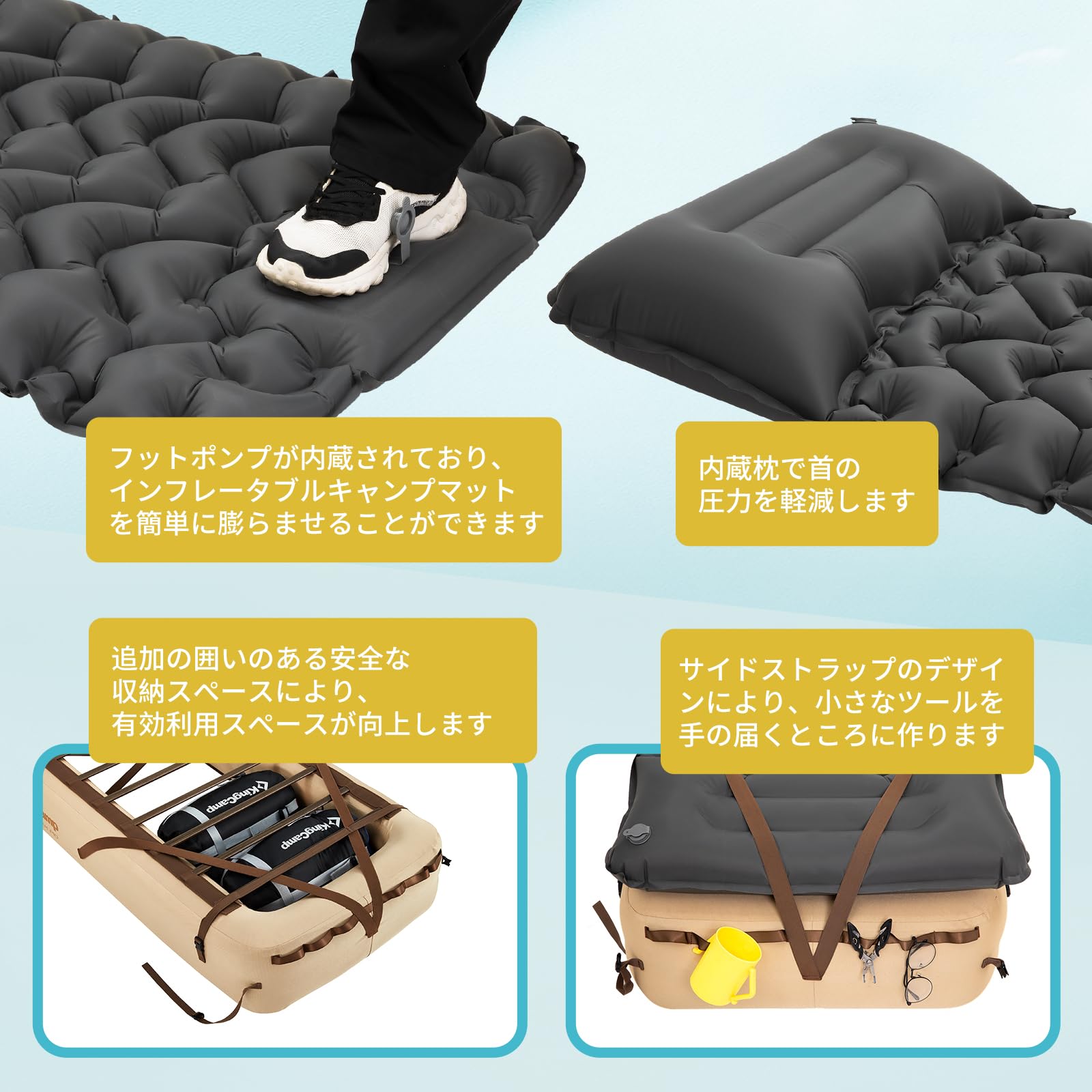 KingCamp 超軽量足踏み式キャンプマット付きエアーベッド