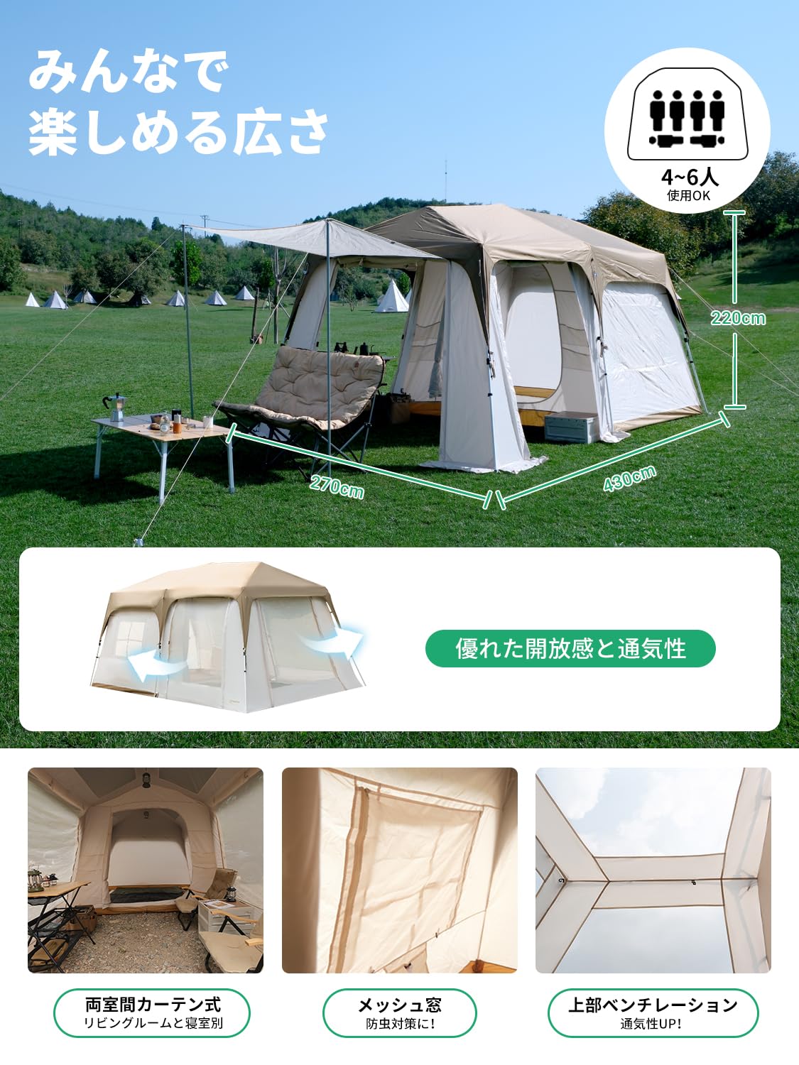 KingCamp ファミリー用トンネルテントワンタッチ テント4人用2