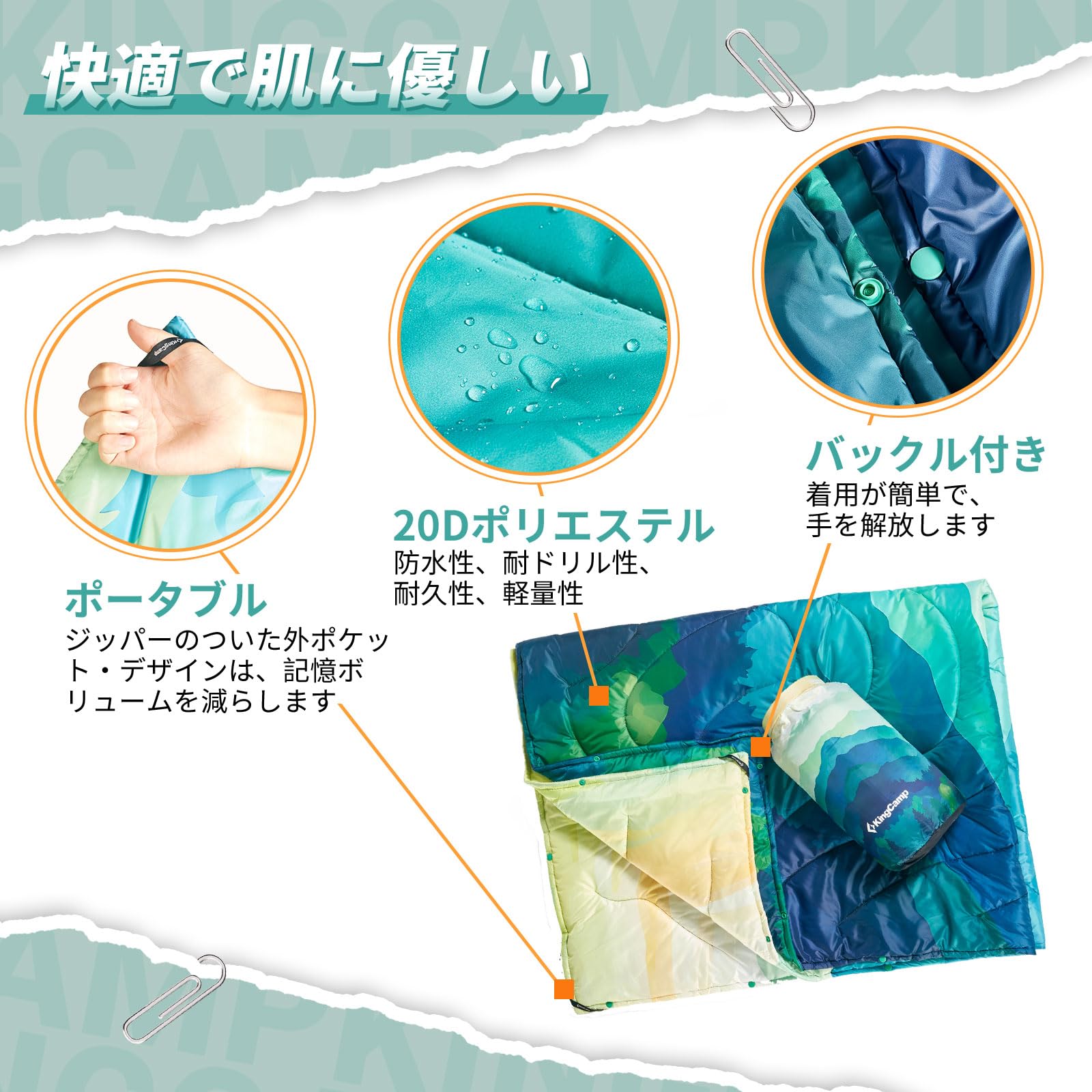 KingCamp キャンプ用ブランケット谷柄