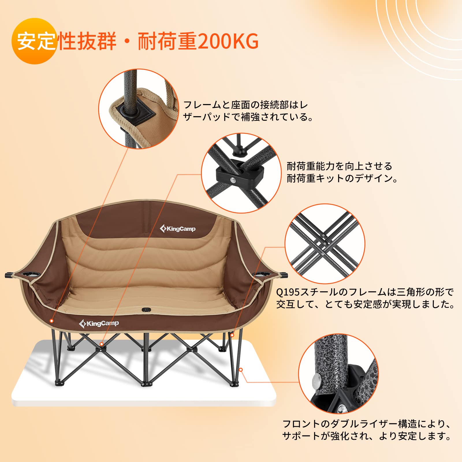 KingCamp 二人掛け アウトドアチェア