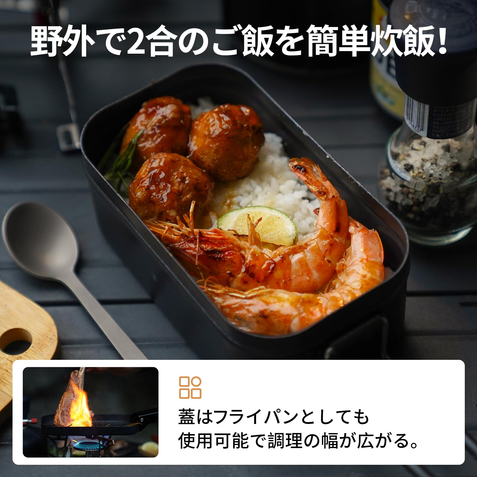 2026 NEW】KingCamp NOOK Release Set 2合メスティン クッキングセット