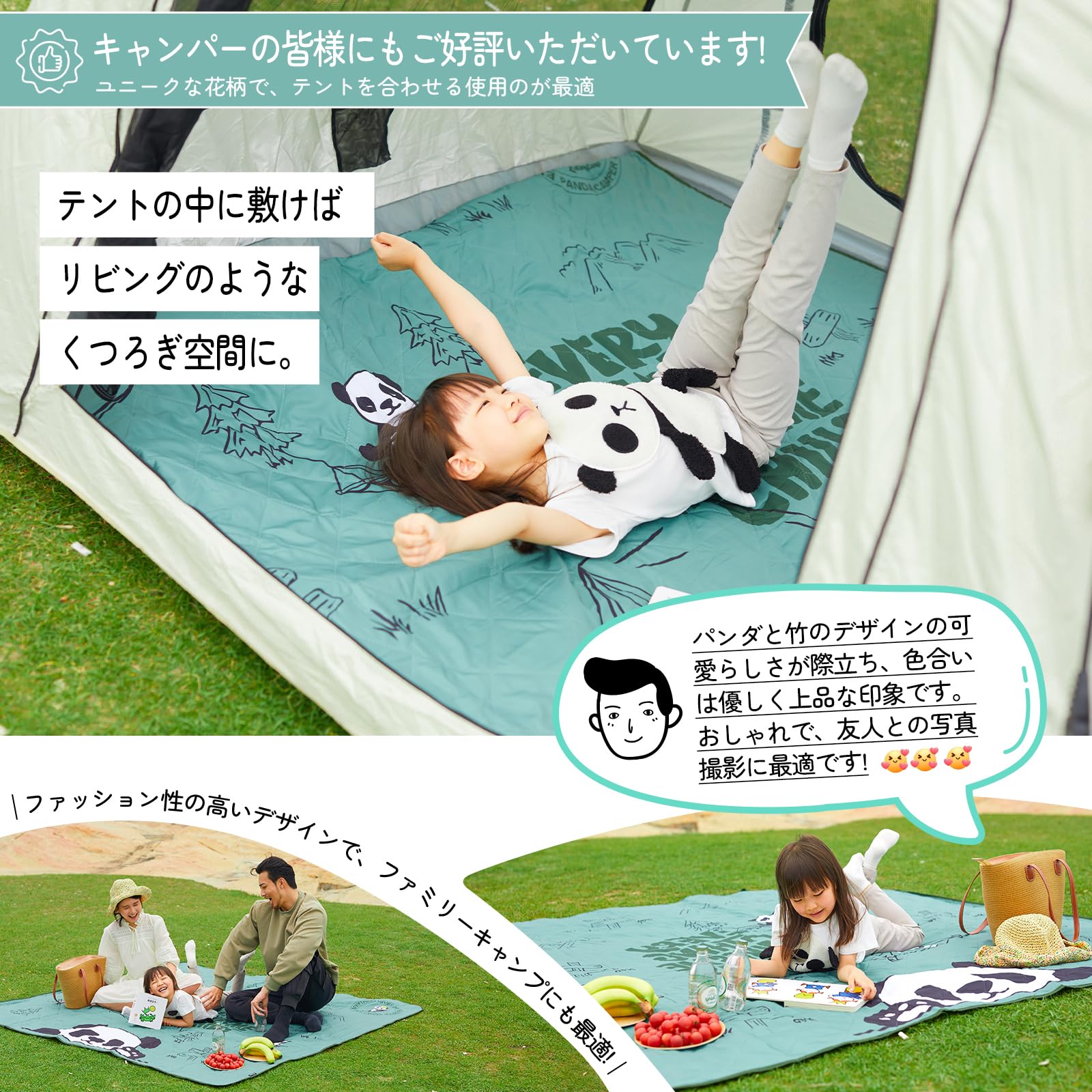 【2025 NEW】KingCamp レジャーシートパンダ200x200cm厚手4人用