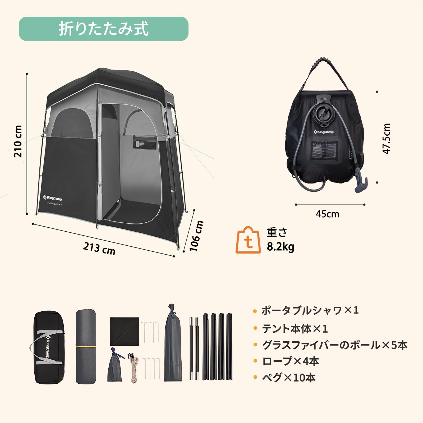 KingCamp 着替えテント簡易シャワールームトイレ更衣室ビーチテント2人用ポータブルシャワー付き